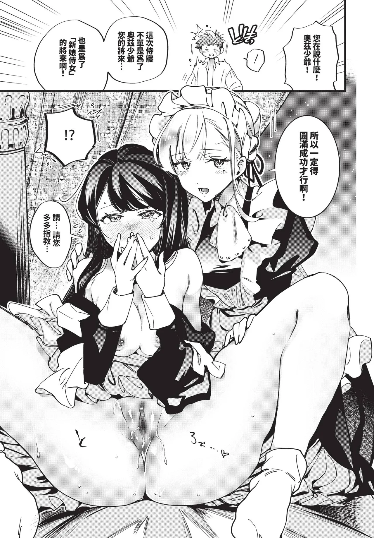 COMIC BAVEL 2025-09 page 153 - uncensored anthology hentai manga - read online free