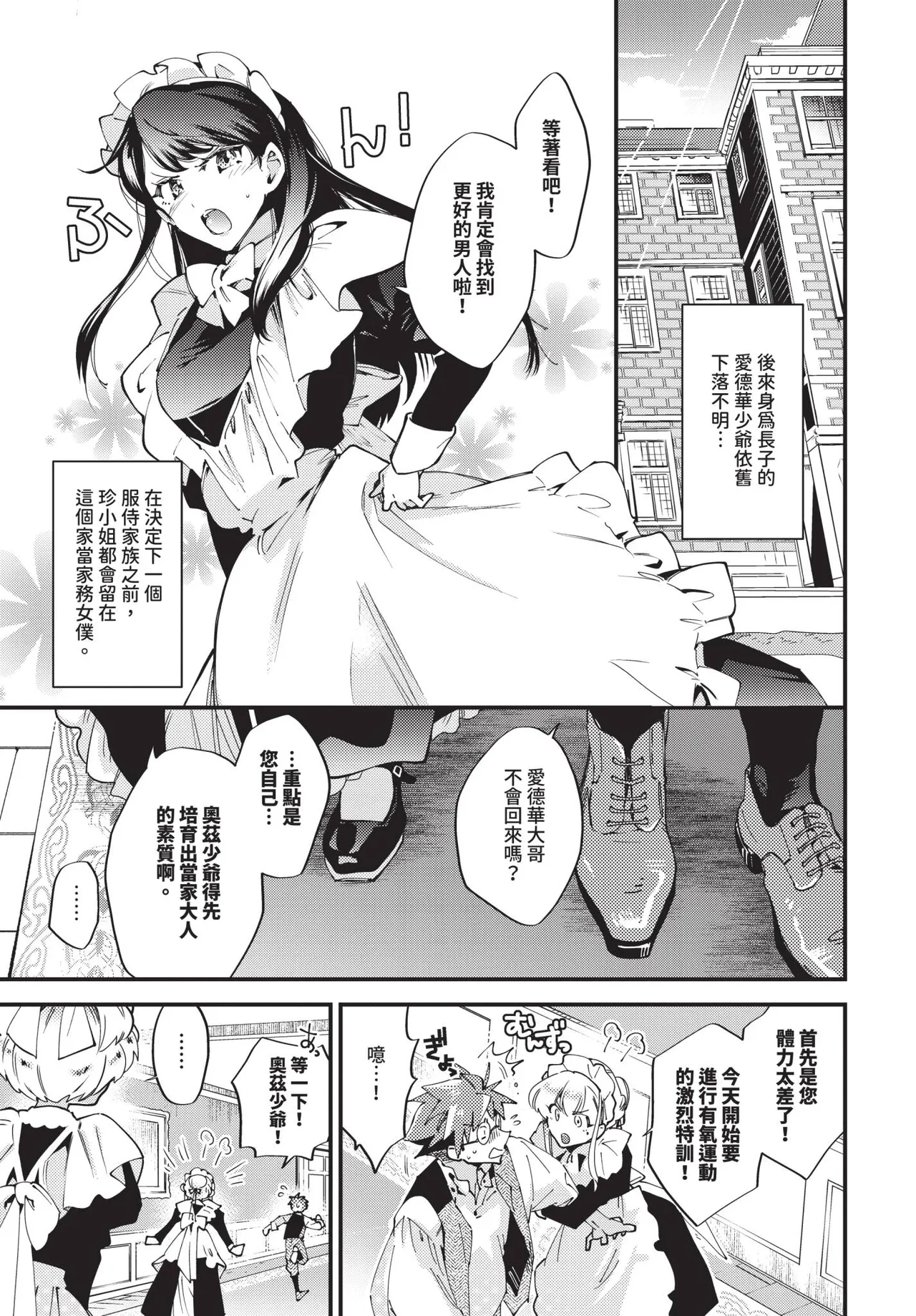 COMIC BAVEL 2025-09 page 169 - uncensored anthology hentai manga - read online free