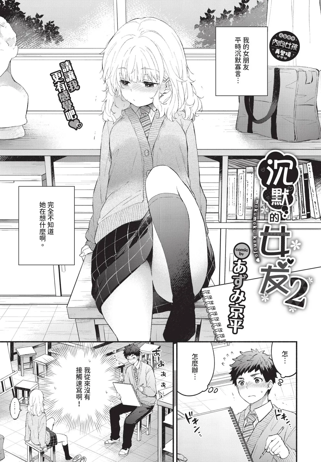 COMIC BAVEL 2025-09 page 171 - uncensored anthology hentai manga - read online free