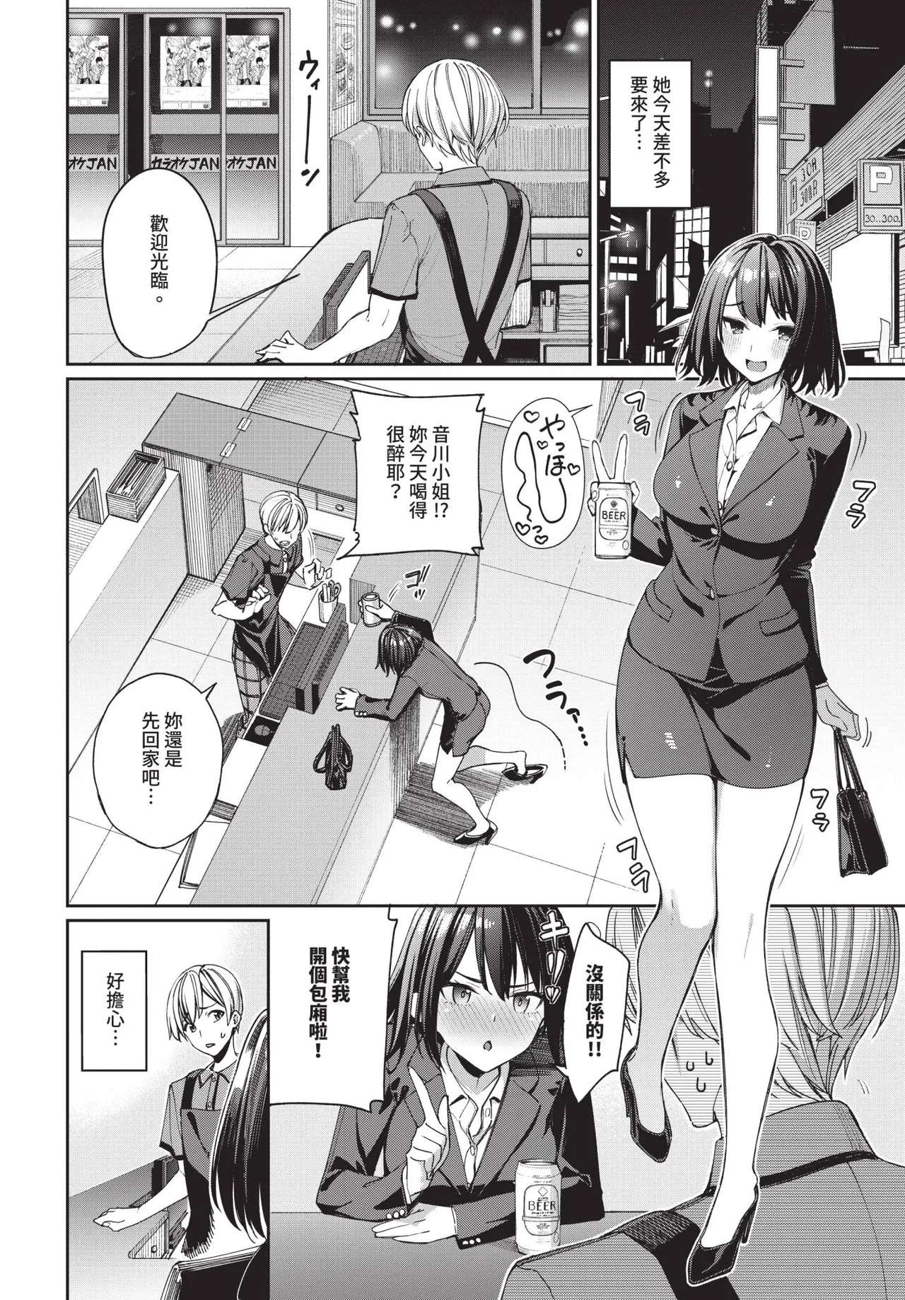 COMIC BAVEL 2025-09 page 18 - uncensored anthology hentai manga - read online free