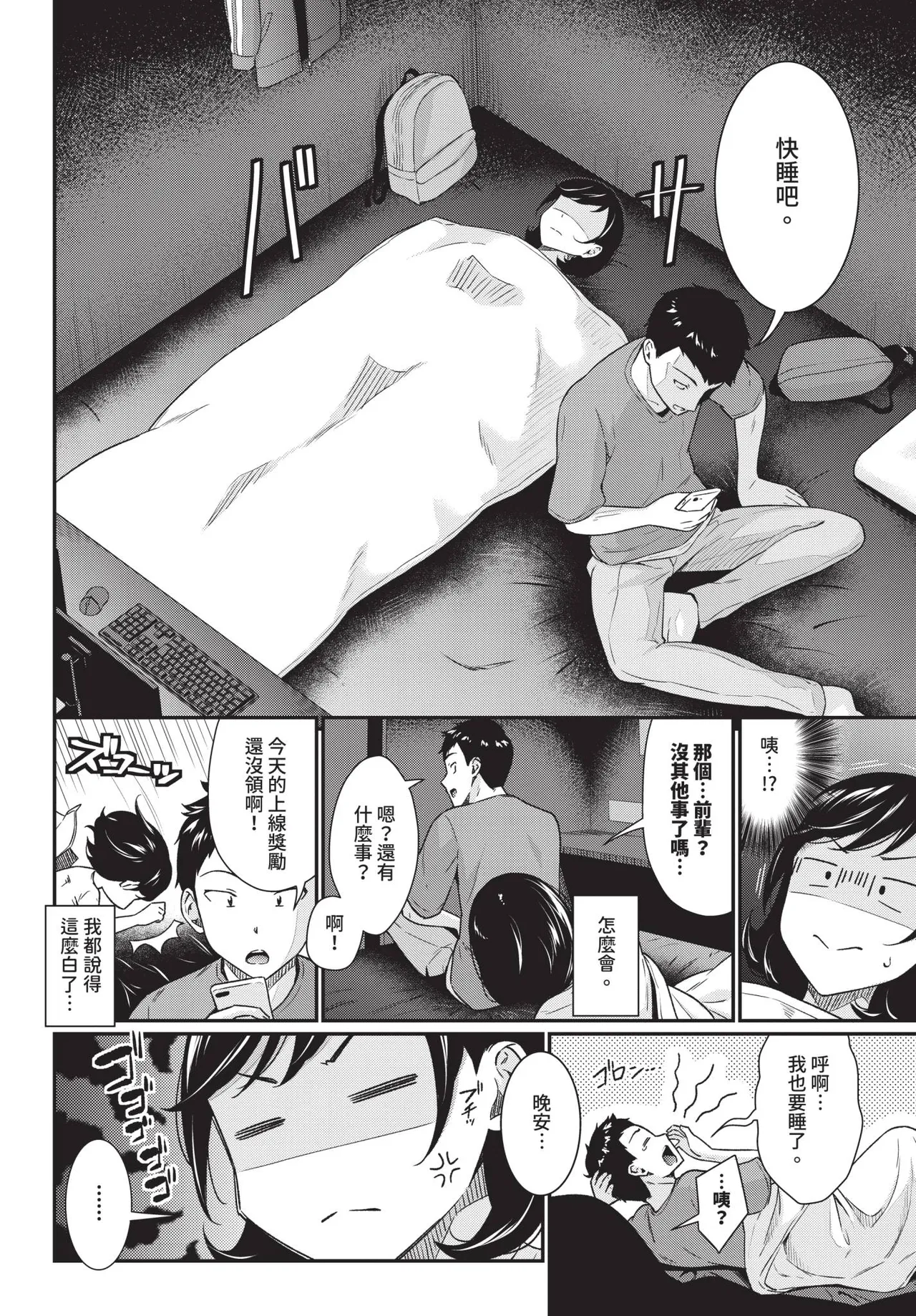 COMIC BAVEL 2025-09 - Page 161