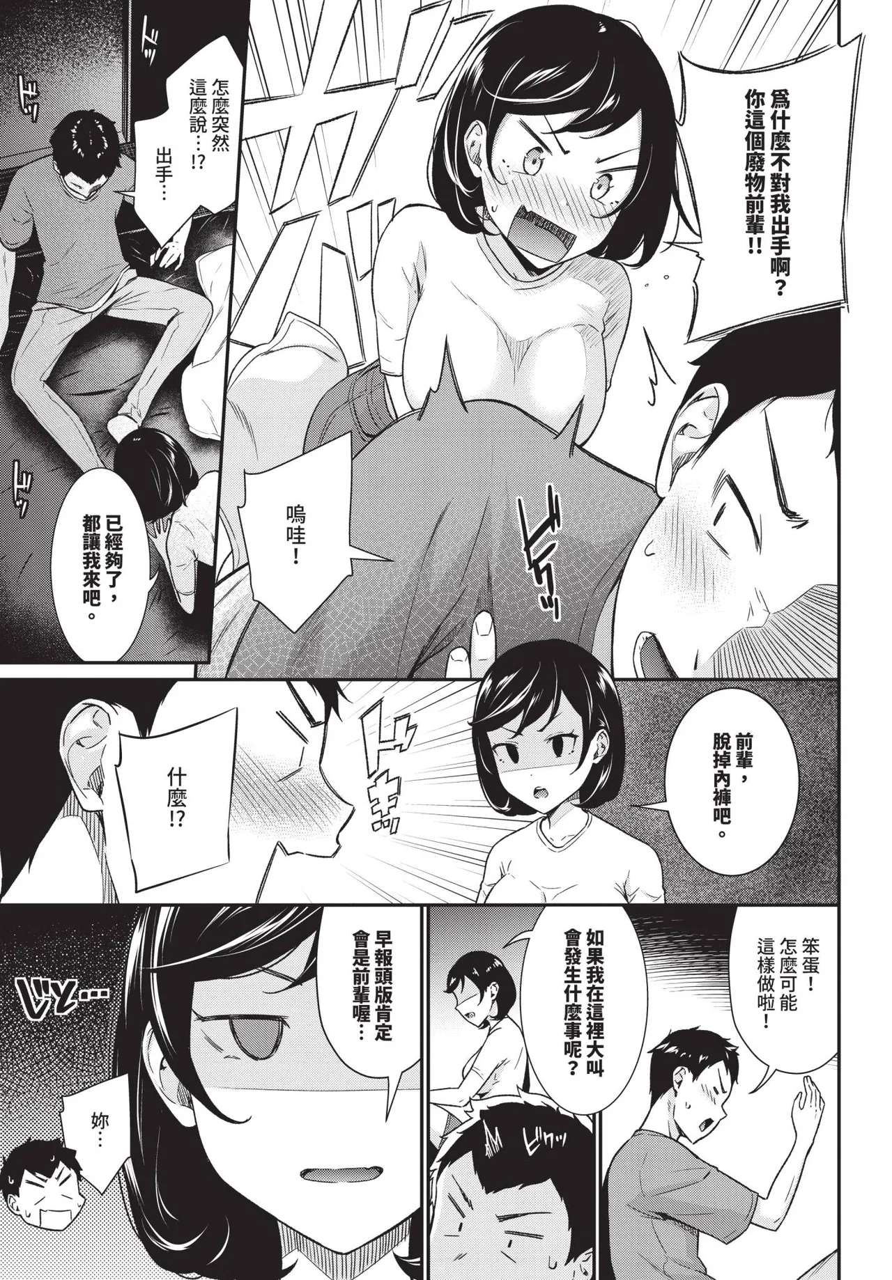 COMIC BAVEL 2025-09 page 199 - uncensored anthology hentai manga - read online free