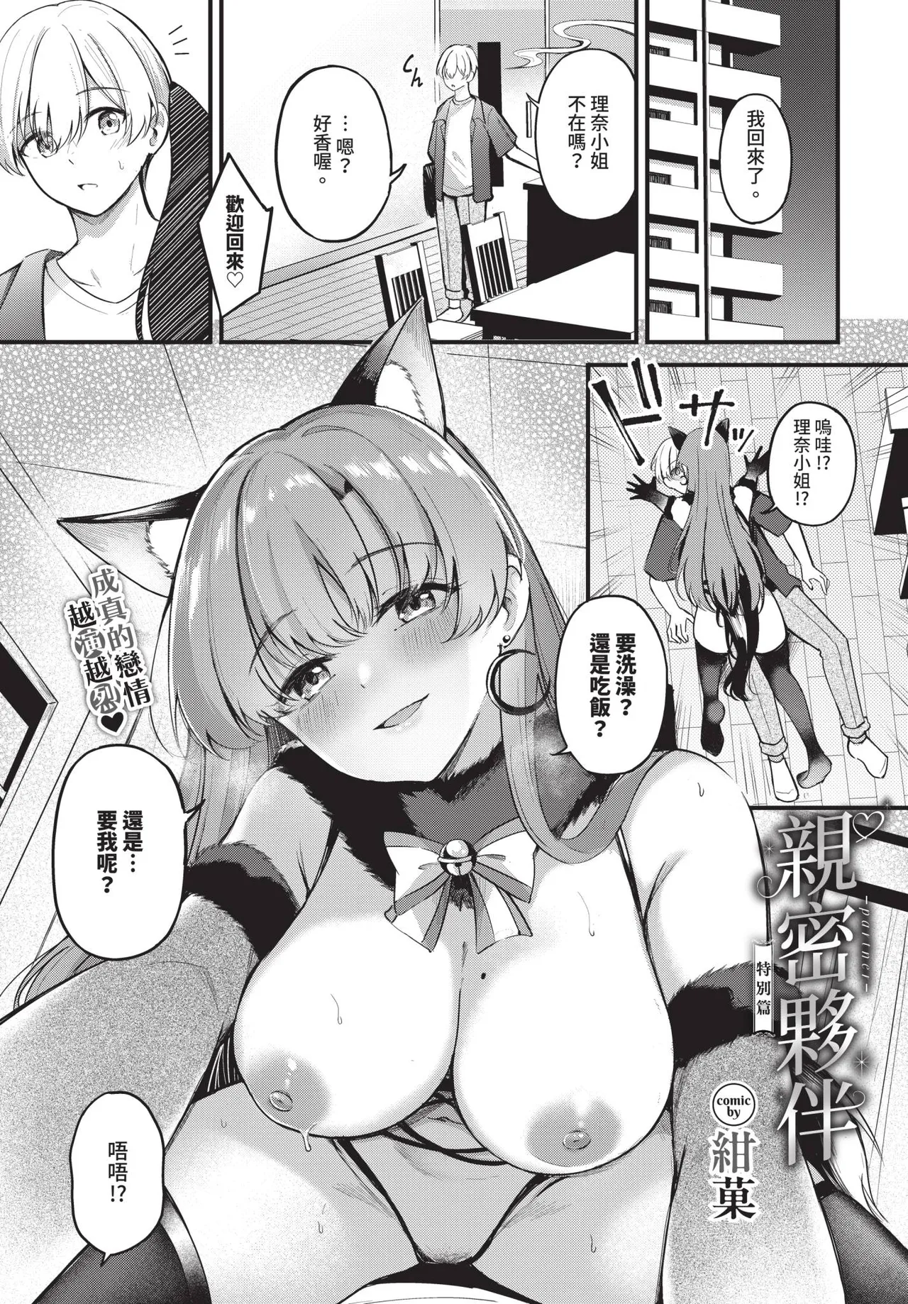 COMIC BAVEL 2025-09 page 217 - uncensored anthology hentai manga - read online free