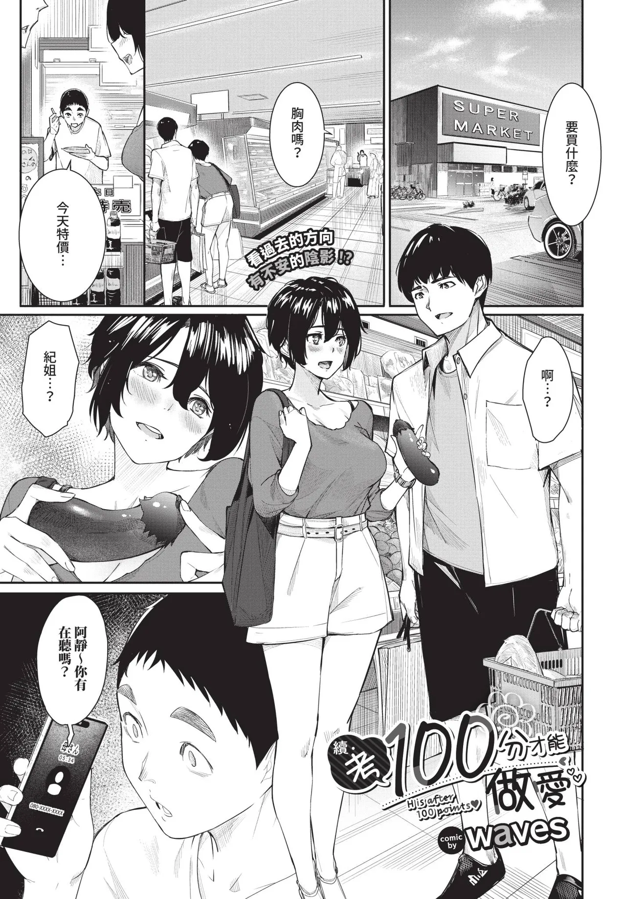 COMIC BAVEL 2025-09 page 227 - uncensored anthology hentai manga - read online free