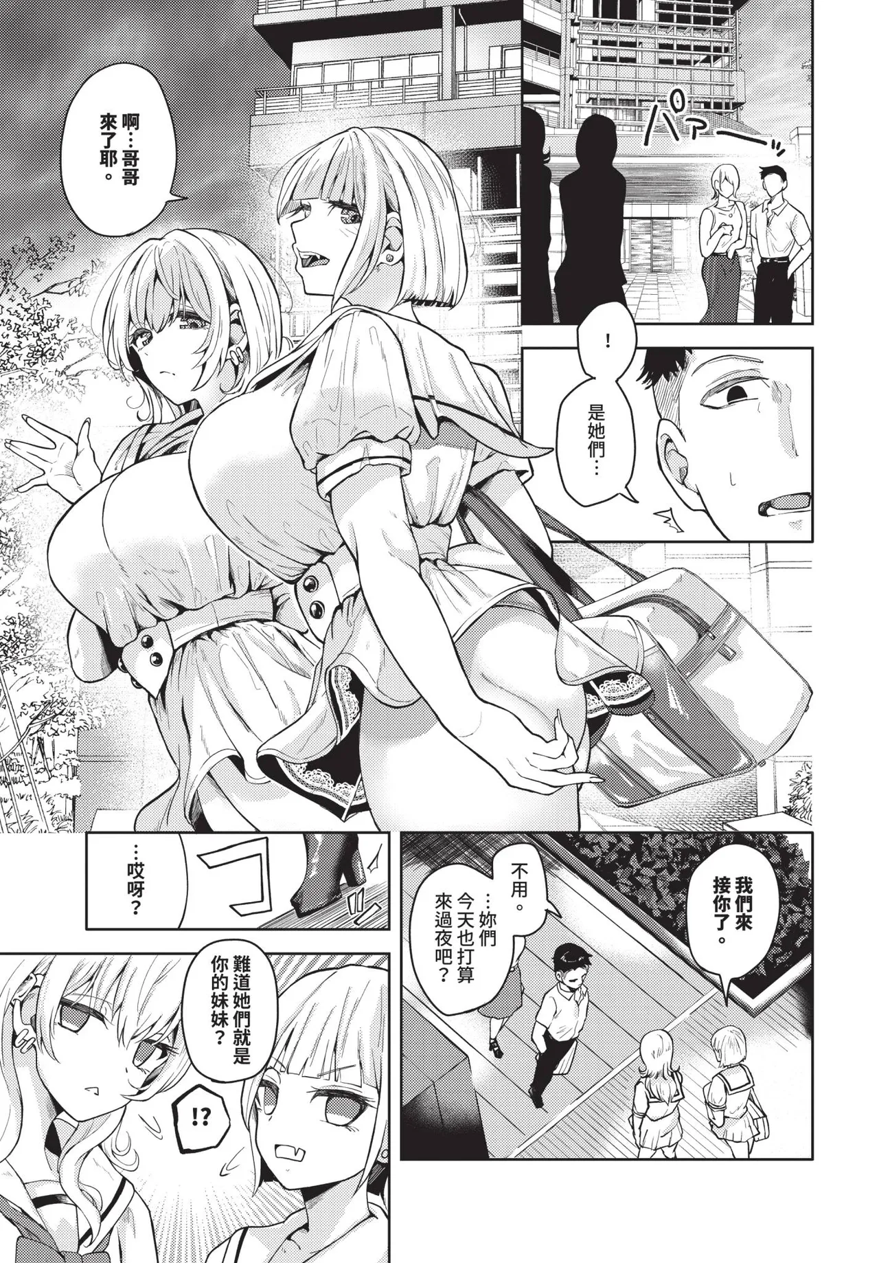 COMIC BAVEL 2025-09 page 245 - uncensored anthology hentai manga - read online free