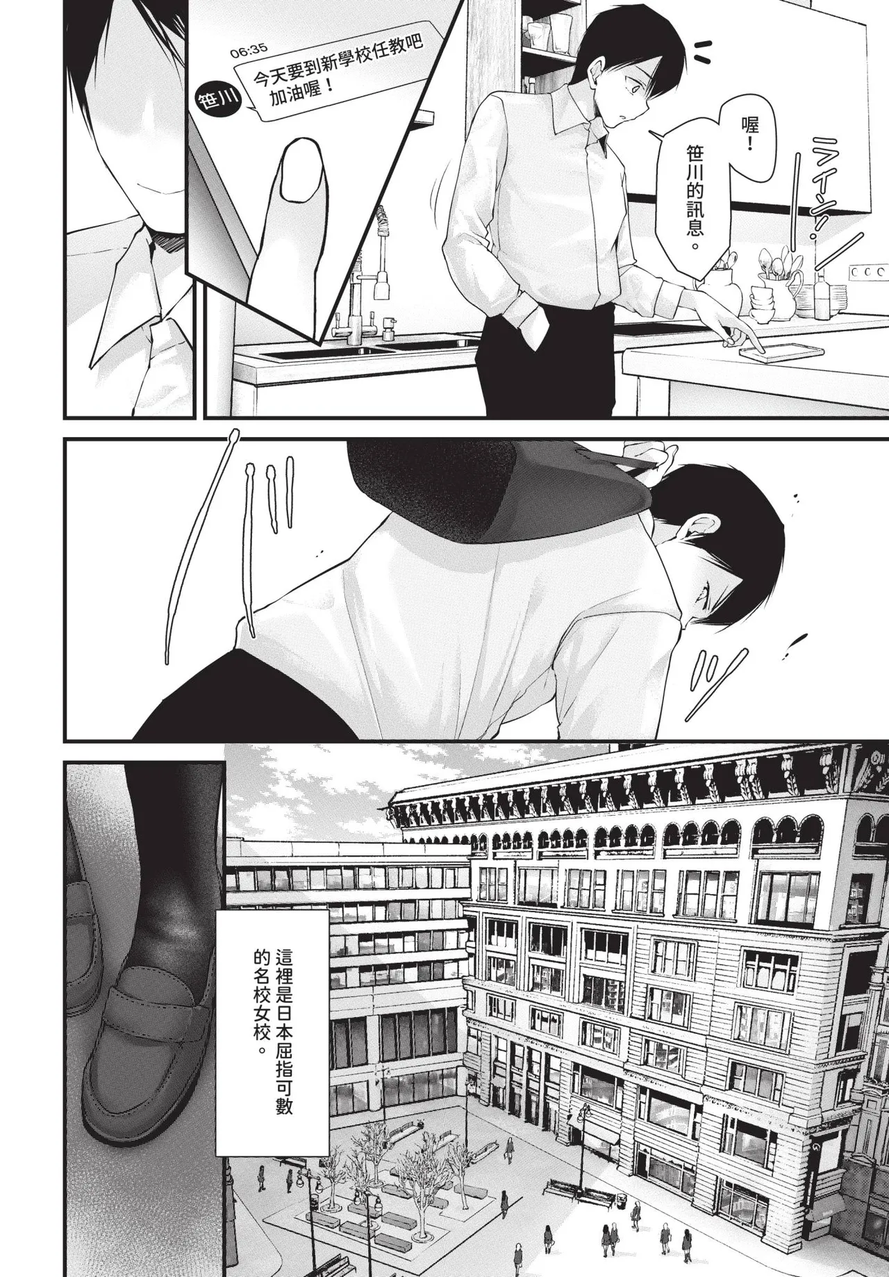 COMIC BAVEL 2025-09 page 260 - uncensored anthology hentai manga - read online free