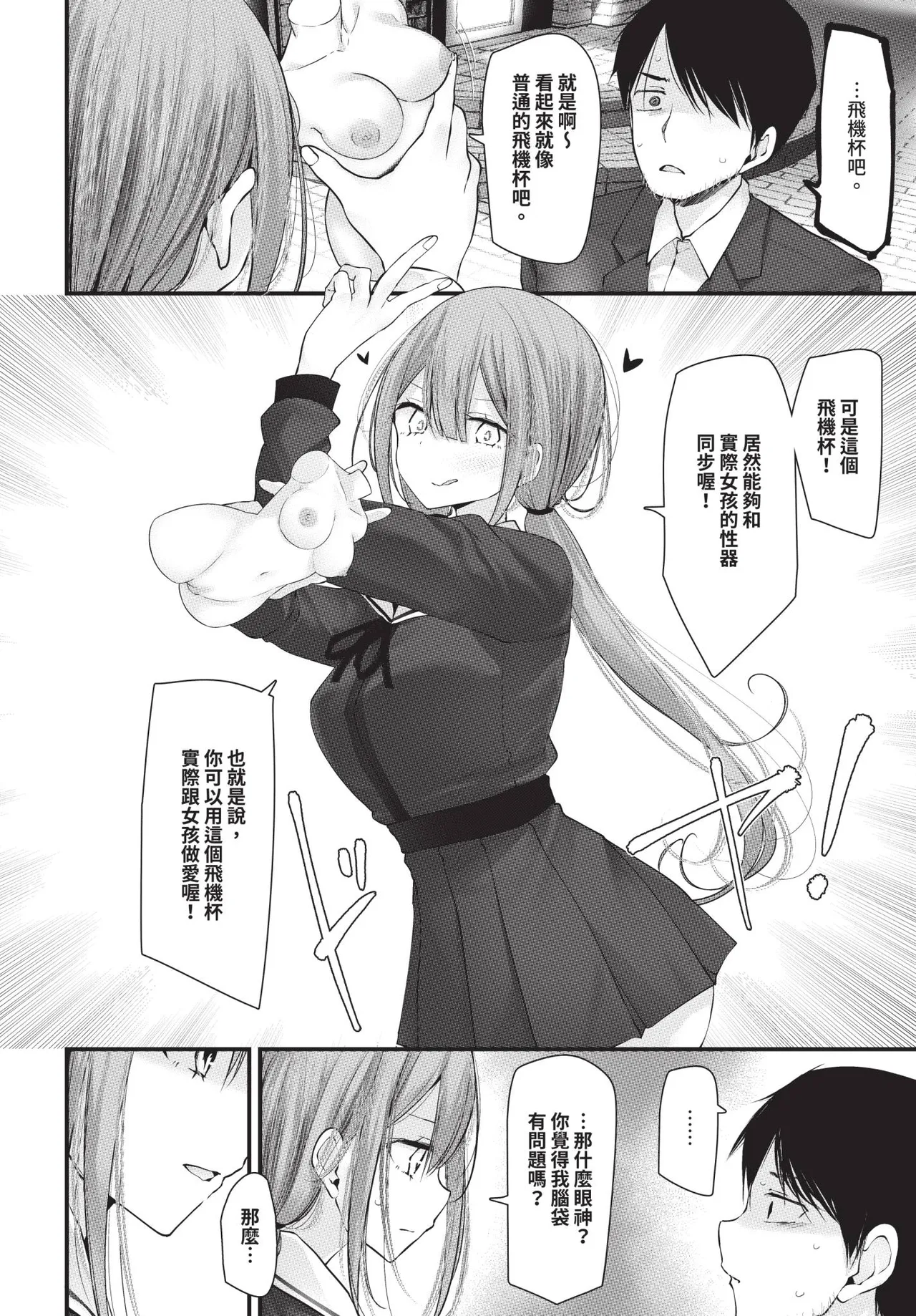 COMIC BAVEL 2025-09 page 292 - uncensored anthology hentai manga - read online free