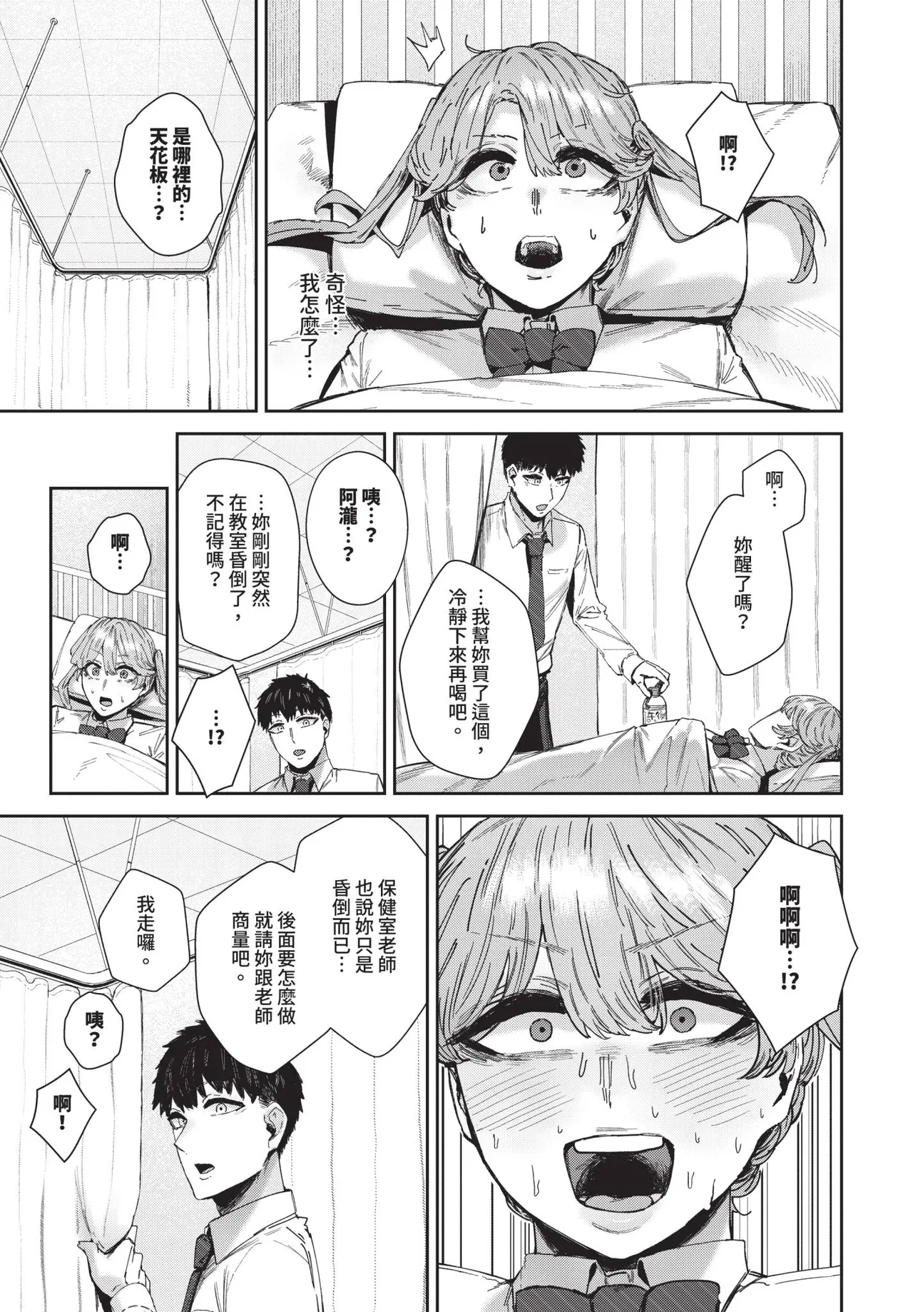 COMIC BAVEL 2025-09 page 301 - uncensored anthology hentai manga - read online free