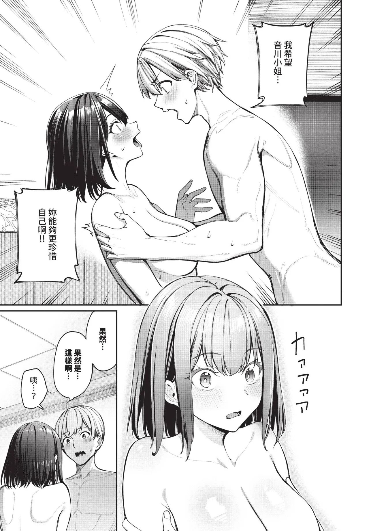 COMIC BAVEL 2025-09 - Page 26