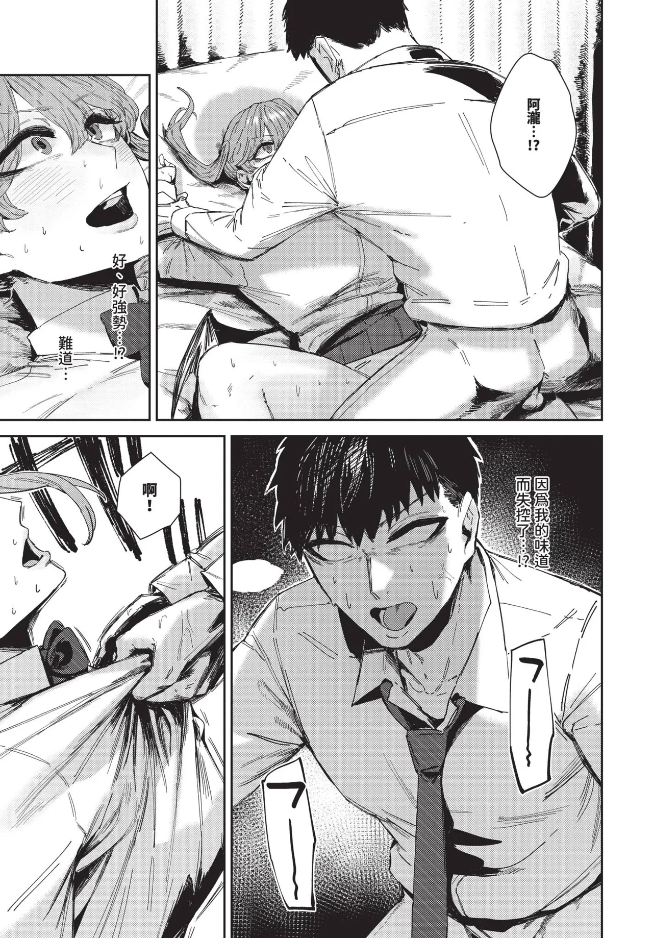 COMIC BAVEL 2025-09 page 311 - uncensored anthology hentai manga - read online free