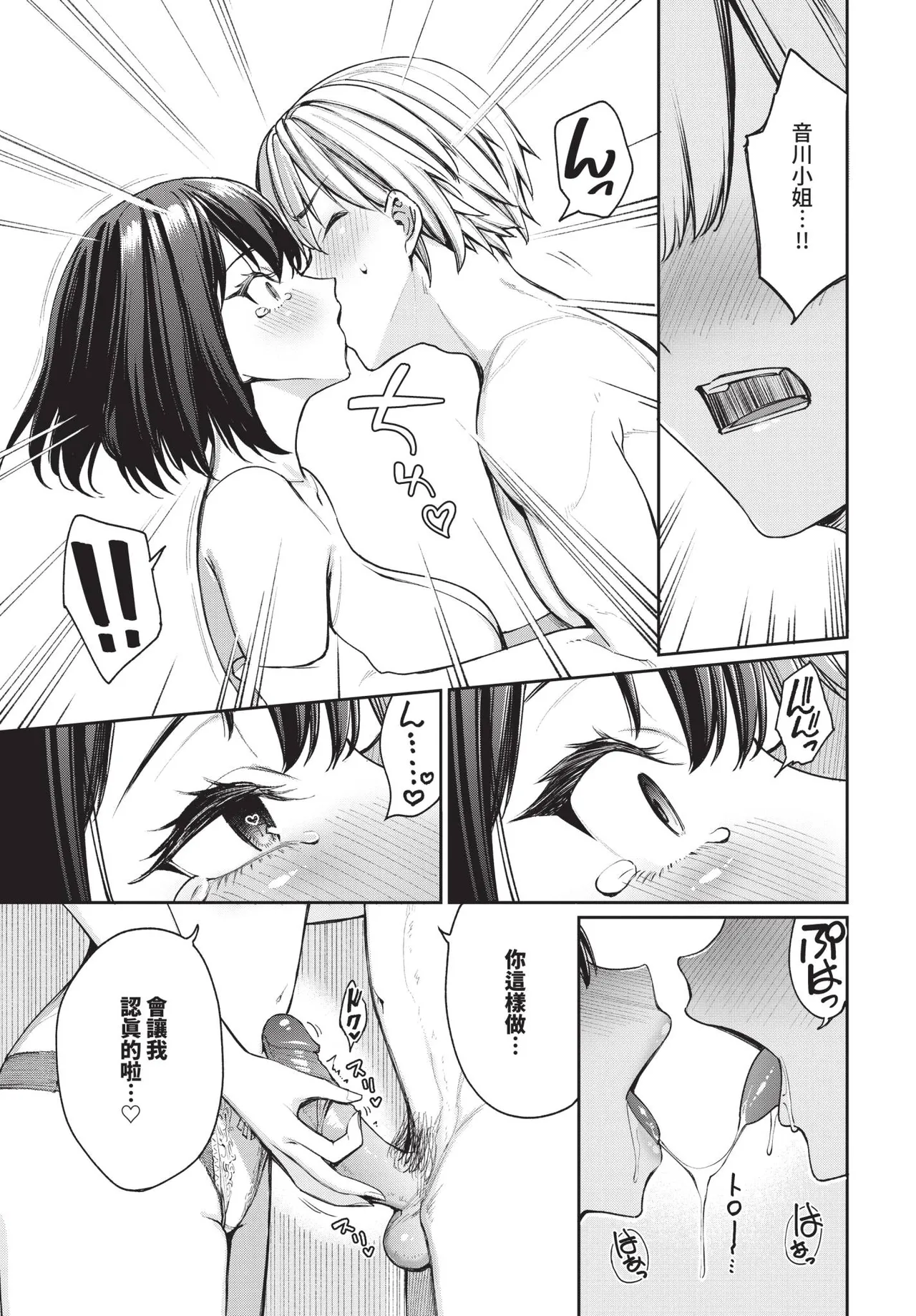 COMIC BAVEL 2025-09 - Page 28