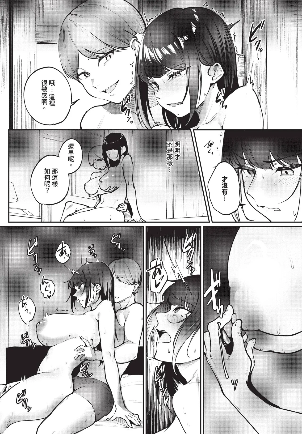 COMIC BAVEL 2025-09 page 346 - uncensored anthology hentai manga - read online free