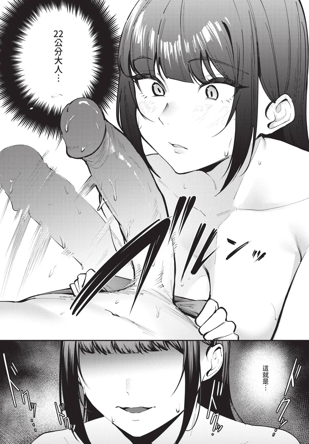 COMIC BAVEL 2025-09 page 350 - uncensored anthology hentai manga - read online free