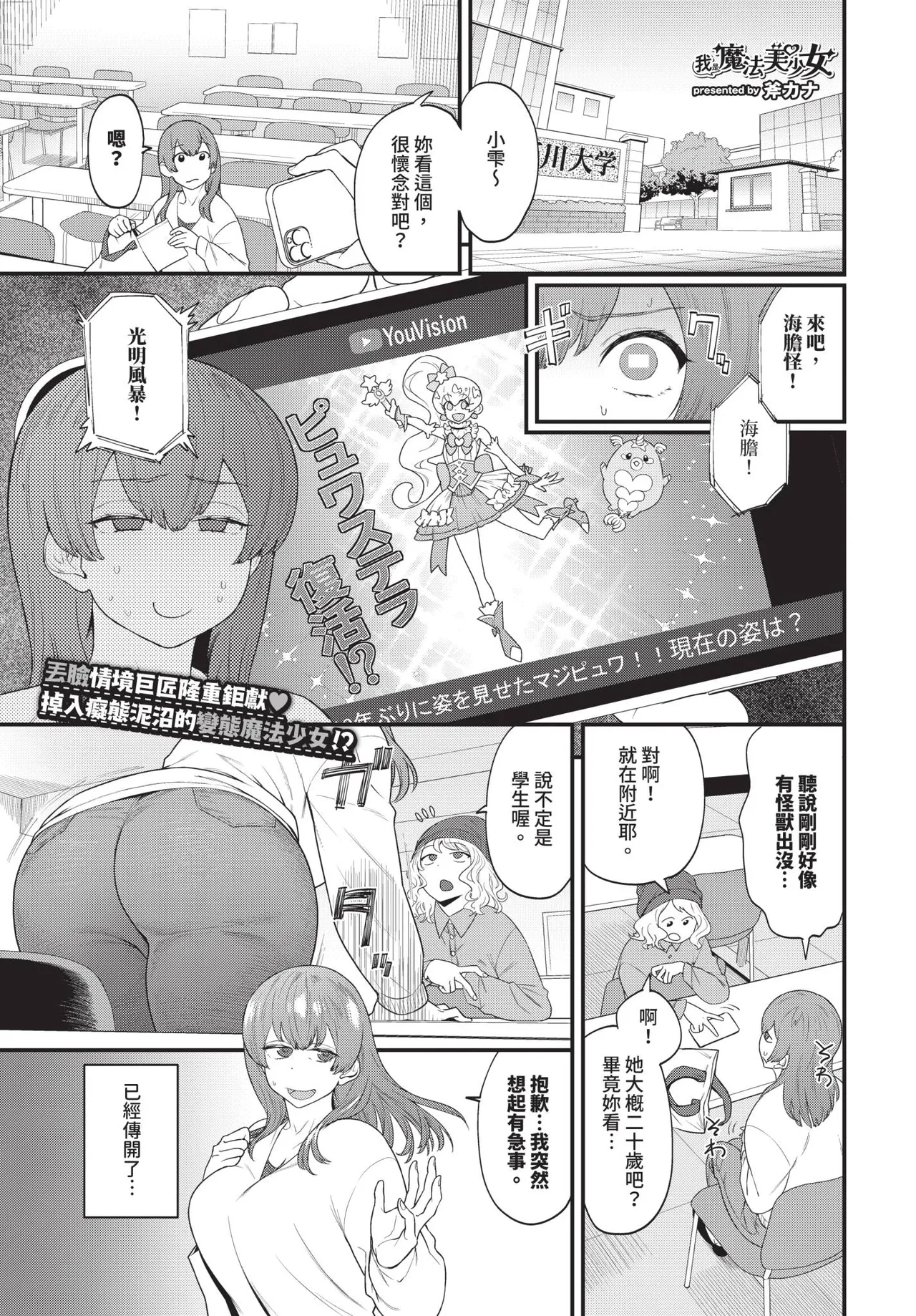 COMIC BAVEL 2025-09 page 407 - uncensored anthology hentai manga - read online free