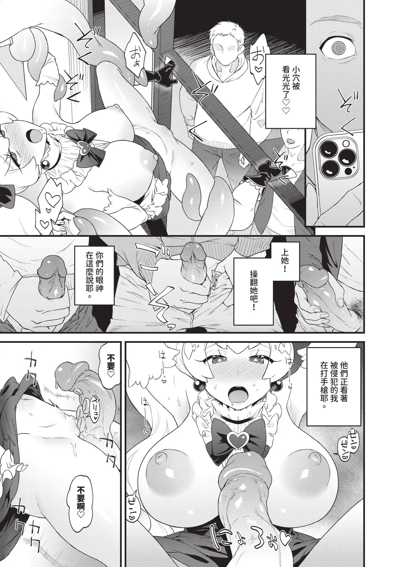 COMIC BAVEL 2025-09 page 421 - uncensored anthology hentai manga - read online free