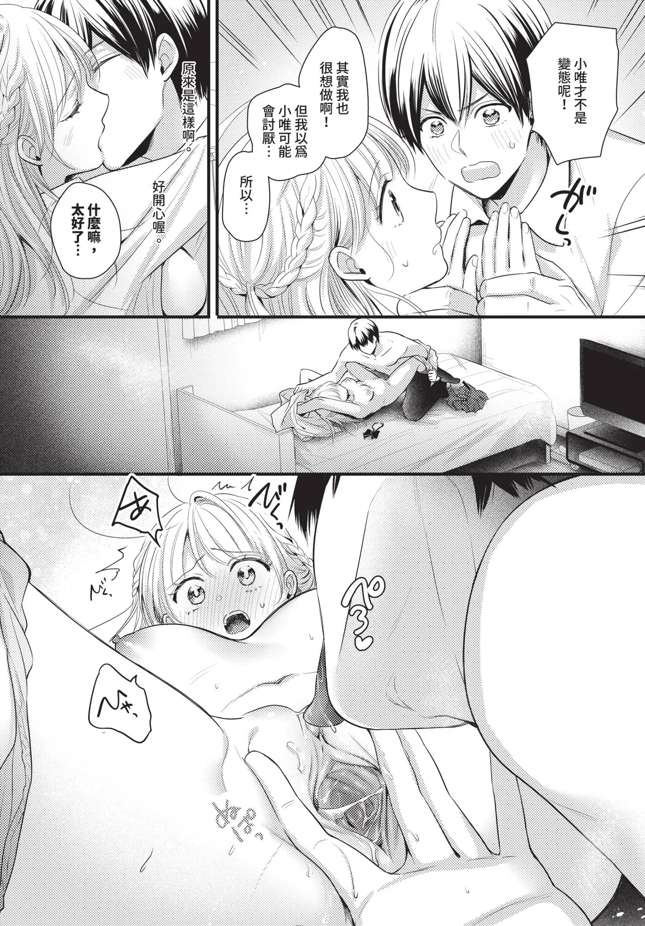 COMIC BAVEL 2025-09 page 437 - uncensored anthology hentai manga - read online free