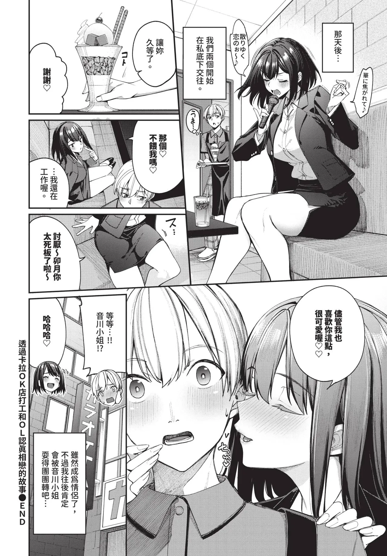 COMIC BAVEL 2025-09 page 44 - uncensored anthology hentai manga - read online free