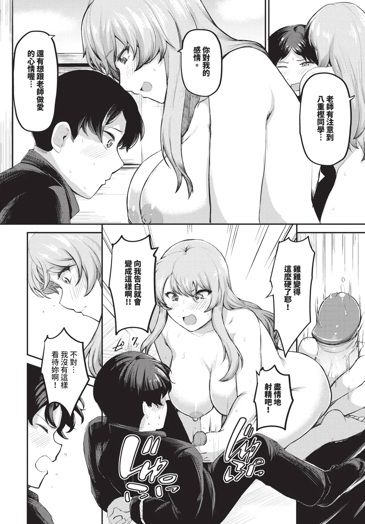 COMIC BAVEL 2025-09 page 462 - uncensored anthology hentai manga - read online free
