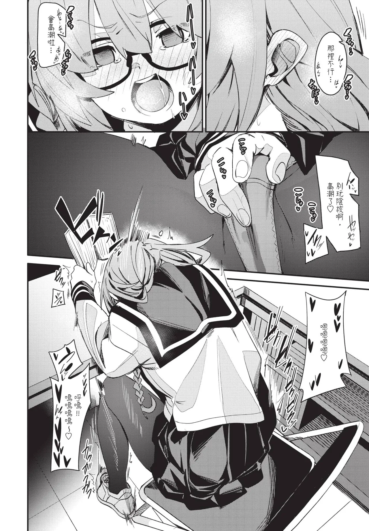 COMIC BAVEL 2025-09 - Page 78