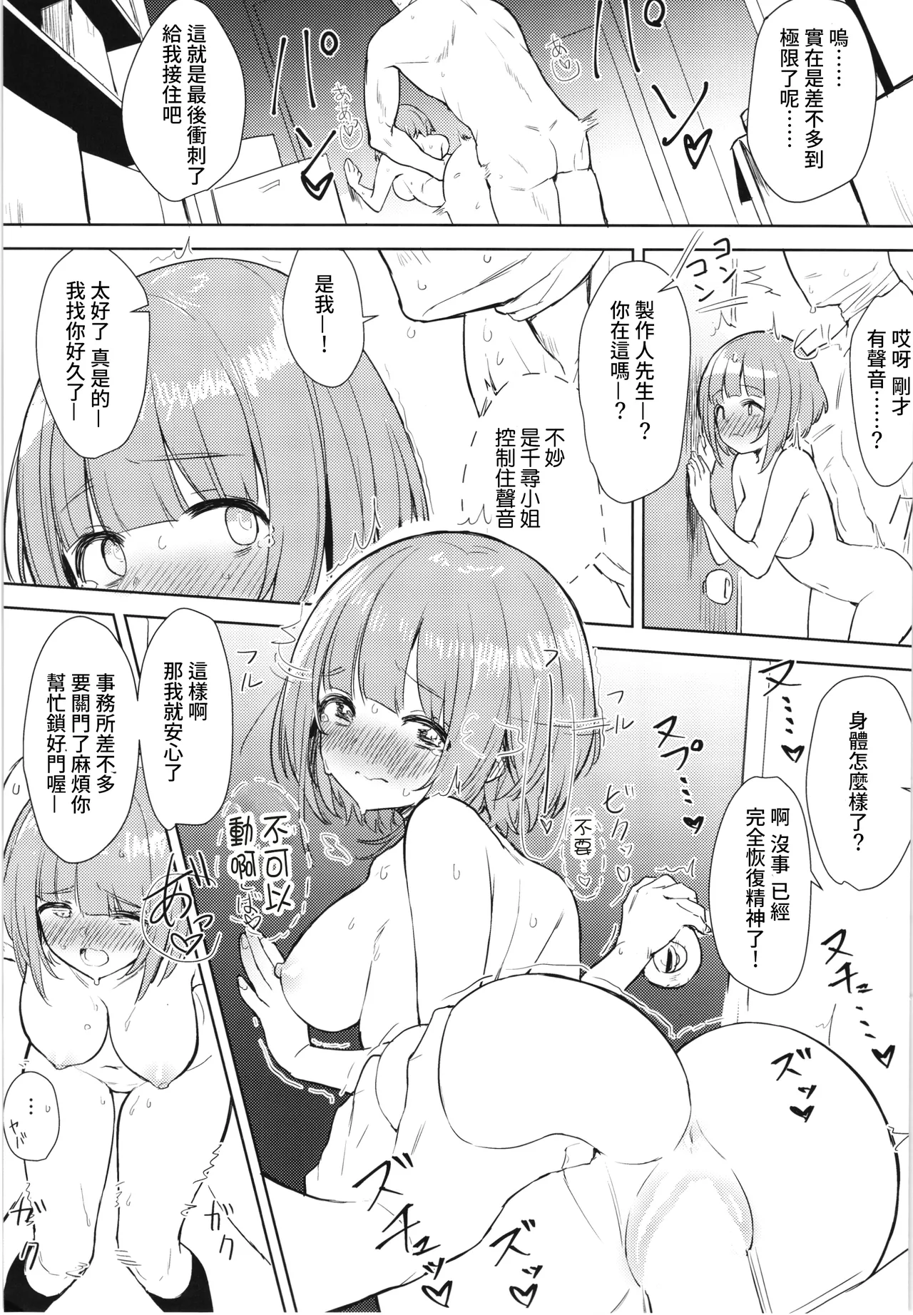 Yuzu no Ecchi na Hon 2 - Page 14