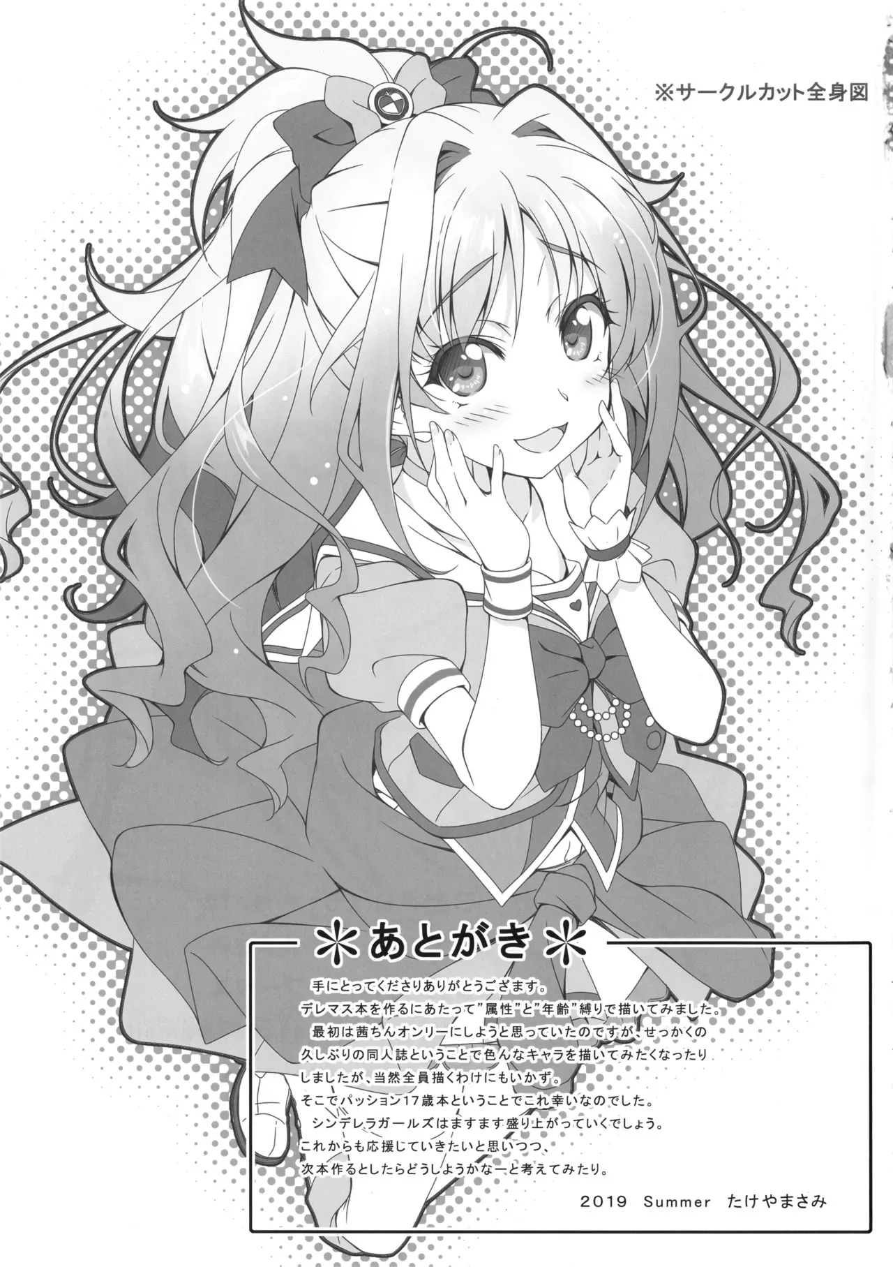 Passion 17!! page 17 the idolmaster parody - swimsuit bikini hentai manga - read online free