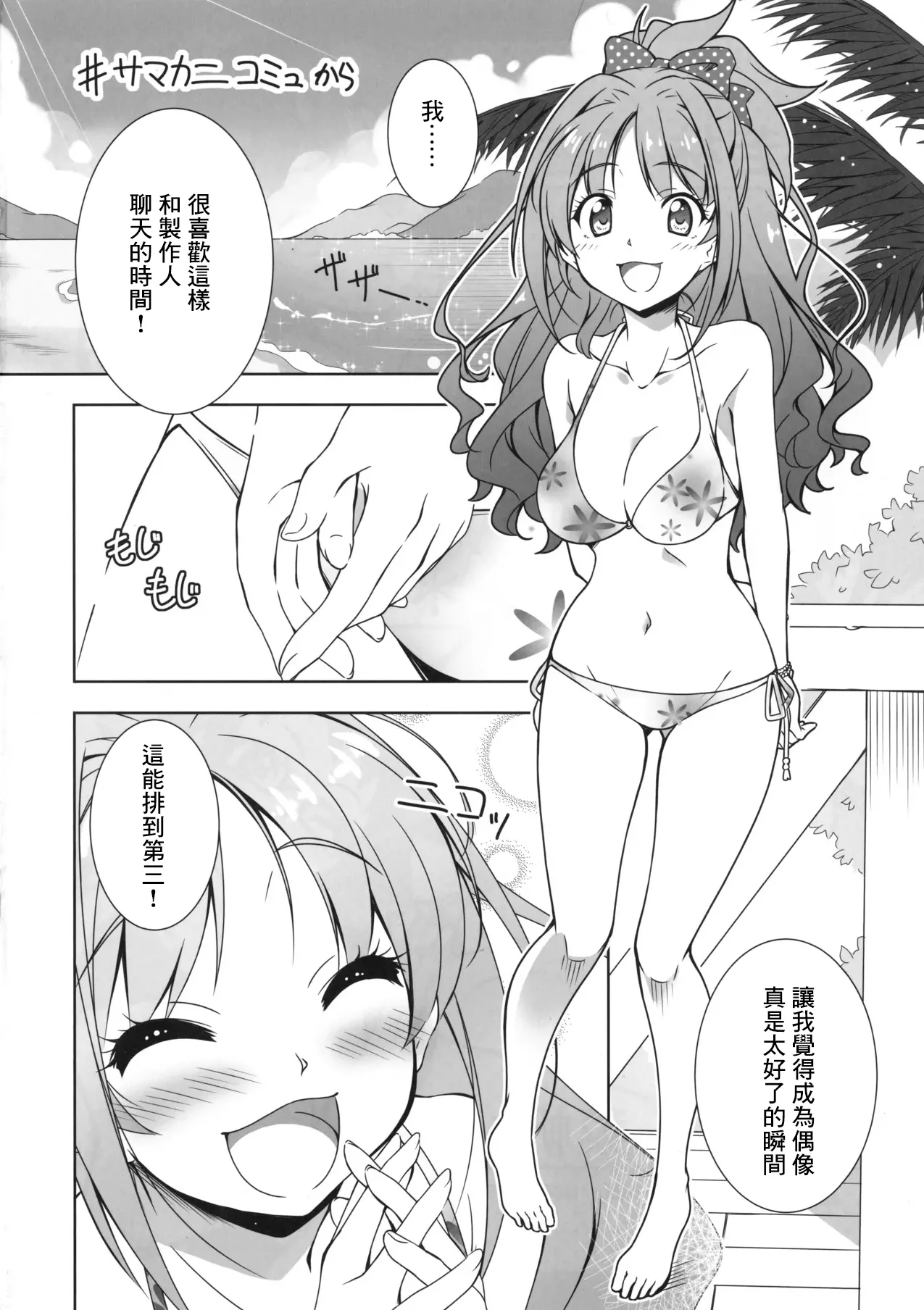 Page 8 of Passion 17!!
