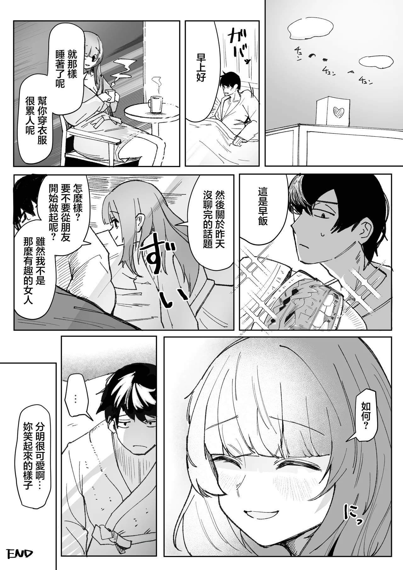 Me ga Itteru dake no Futsuu no Onna page 23 original parody - sole female sole male hentai manga - read online free