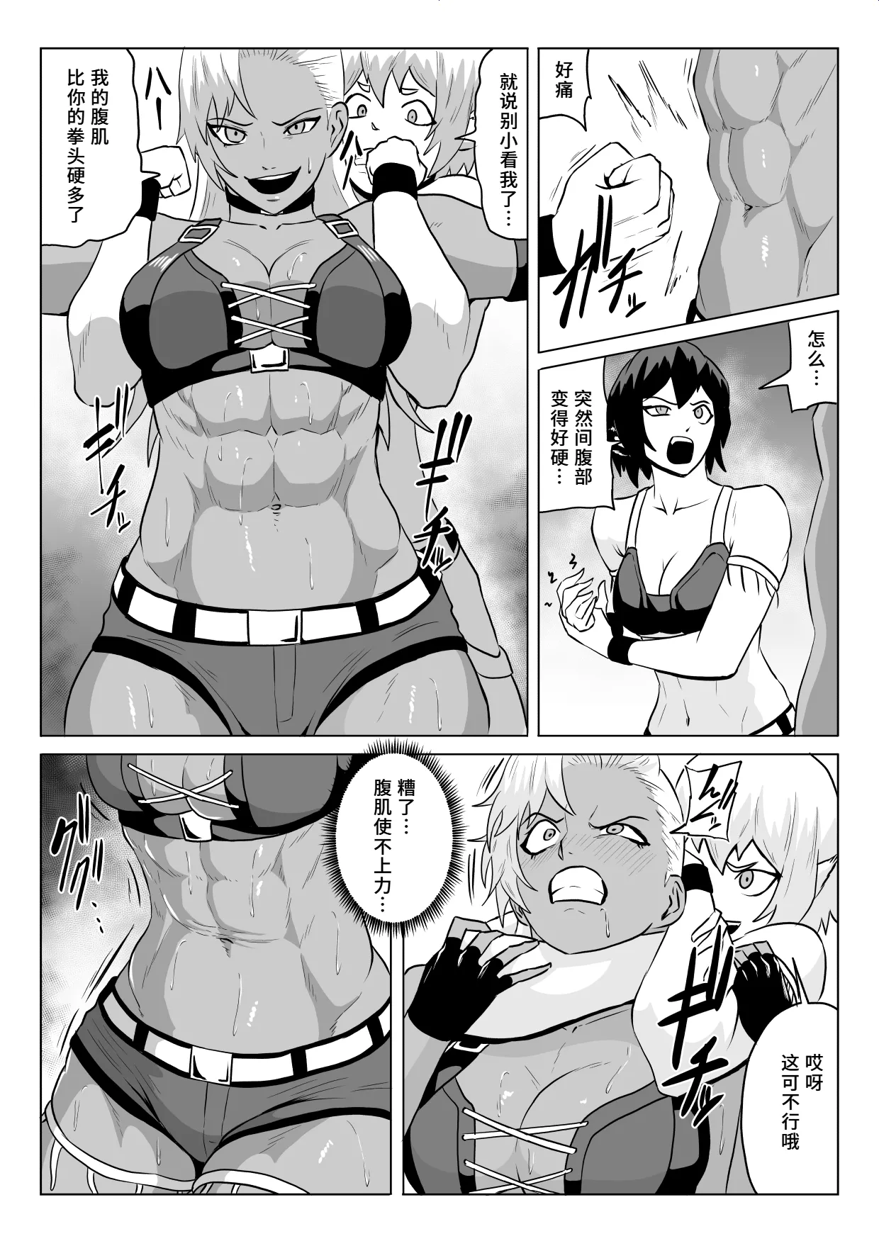 Golden Wolf Luna Kutsujoku ProWres 1 | 金色狂狼露娜 屈辱摔角1 page 14 original parody - yuri females only hentai manga - read online free