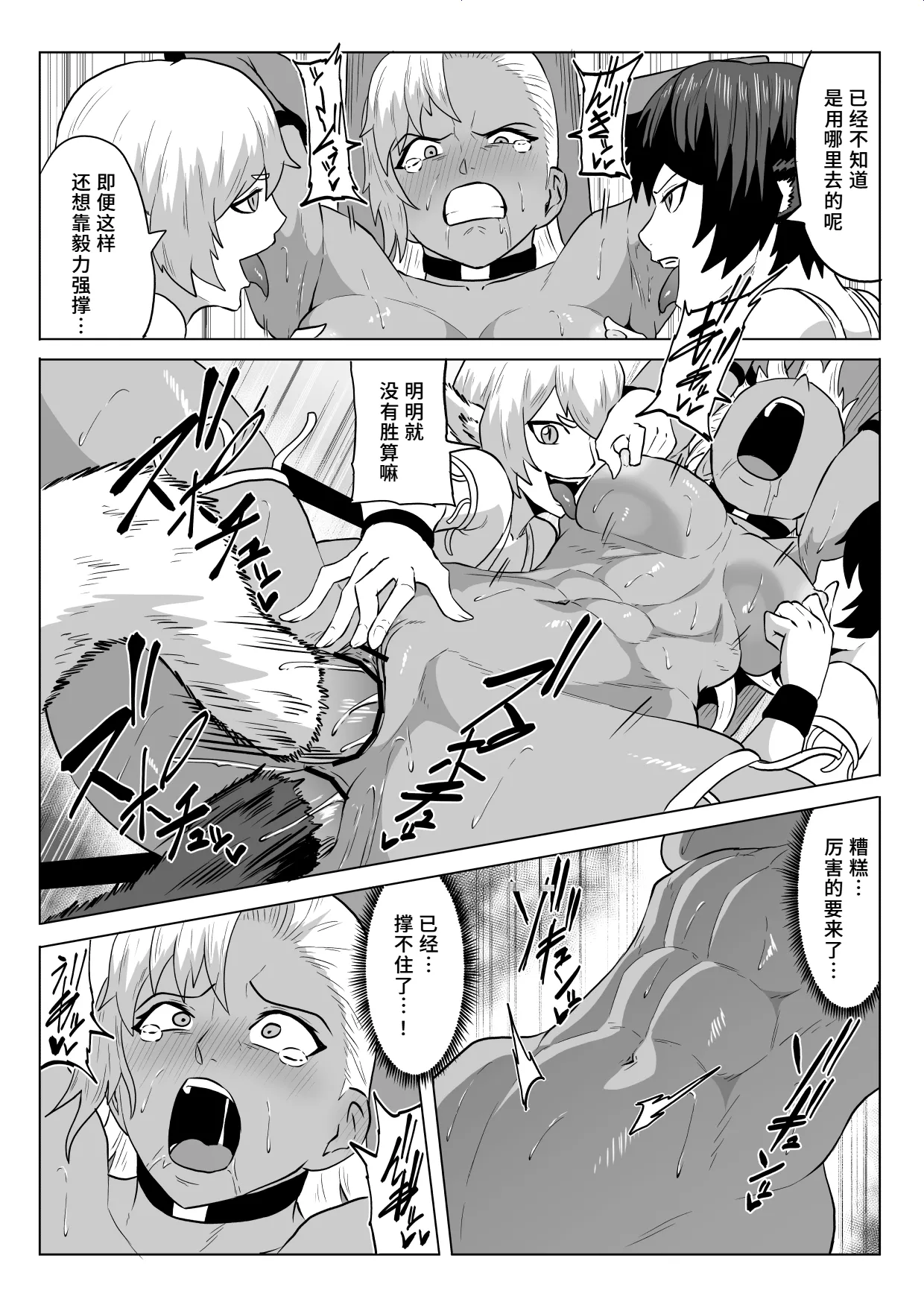 Golden Wolf Luna Kutsujoku ProWres 1 | 金色狂狼露娜 屈辱摔角1 page 58 original parody - yuri females only hentai manga - read online free