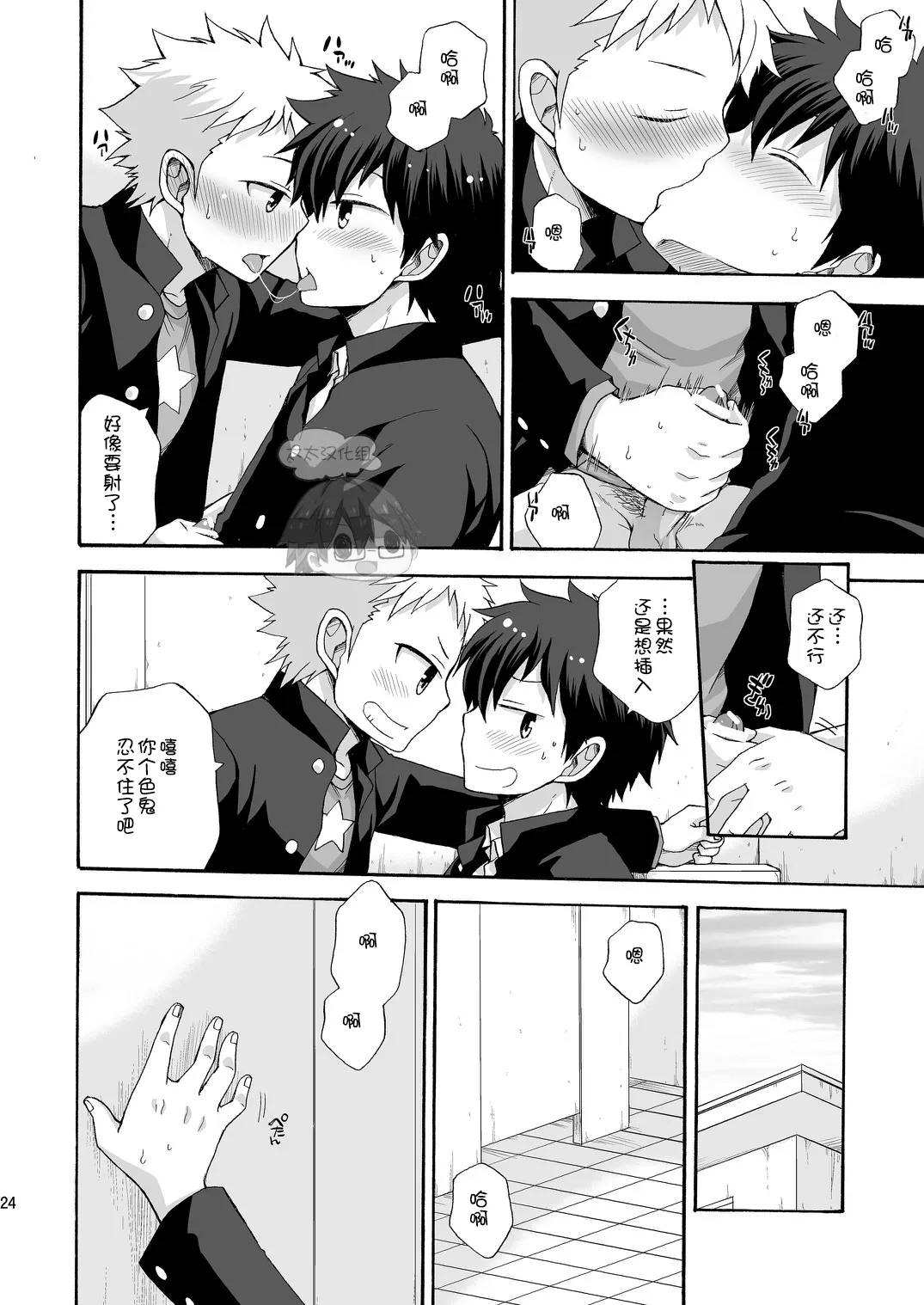 BAE! page 23 - kissing blowjob hentai manga - read online free