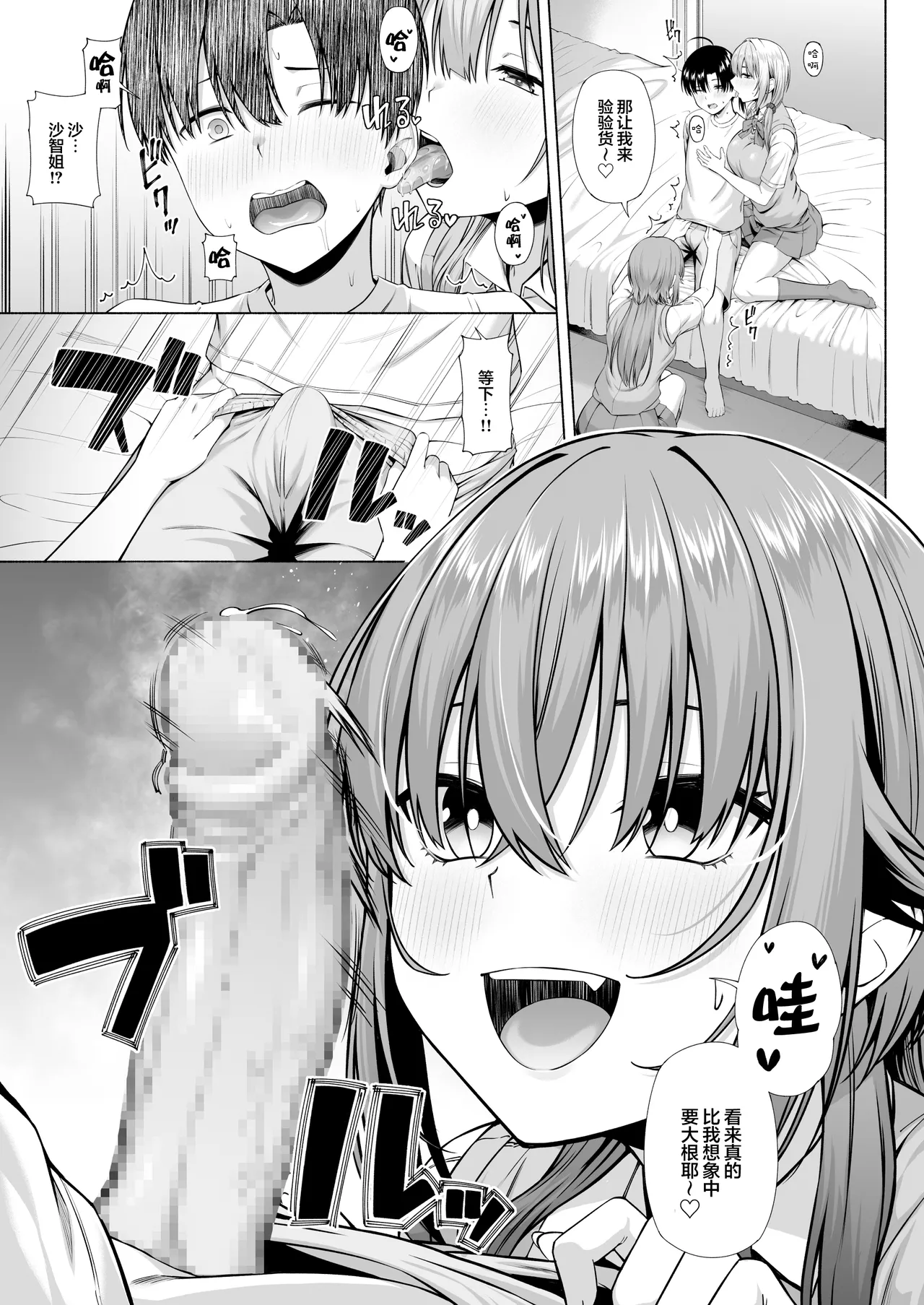 悠君，要不要跟姐姐来一起玩呀 page 22 original parody - schoolgirl uniform hentai manga - read online free