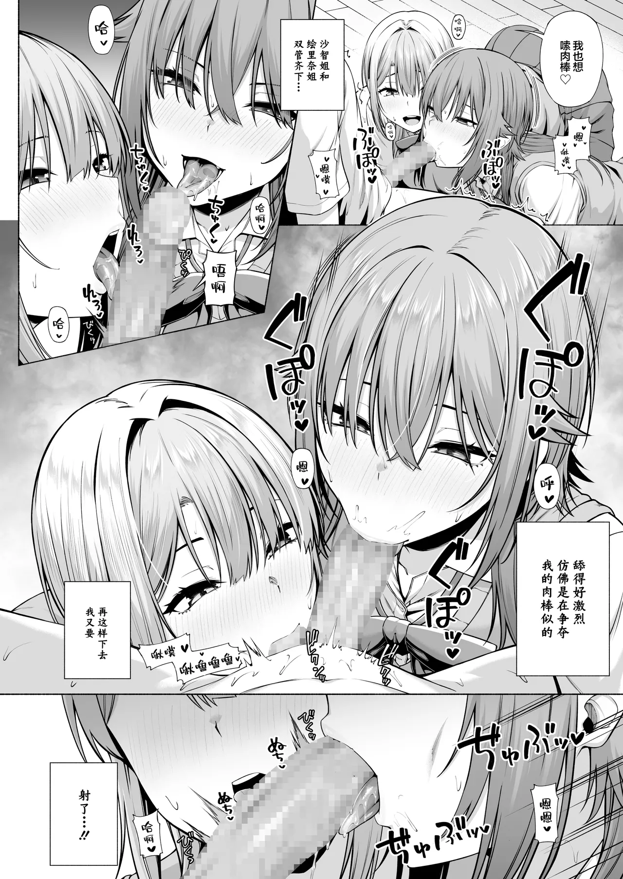悠君，要不要跟姐姐来一起玩呀 page 25 original parody - schoolgirl uniform hentai manga - read online free