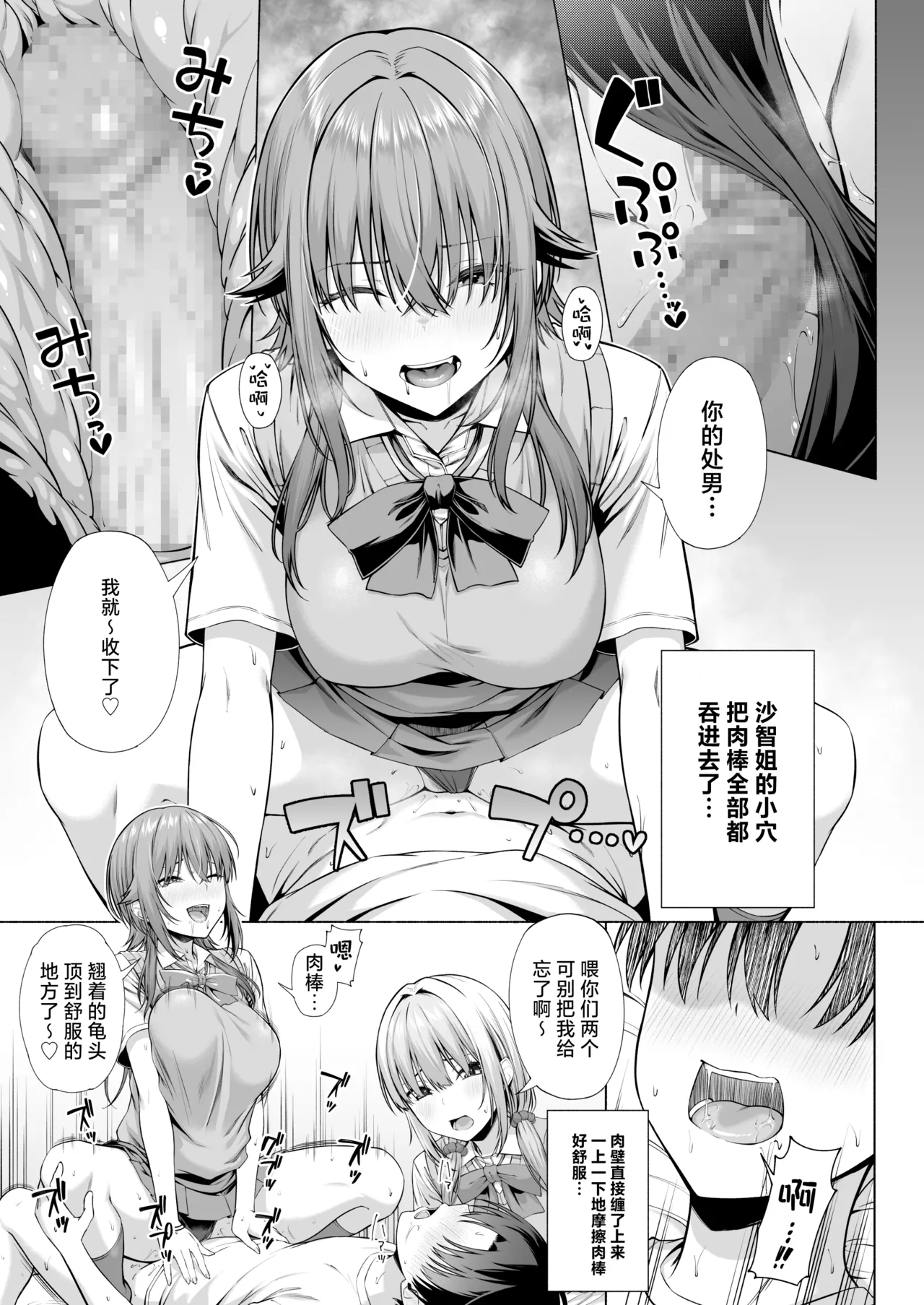 悠君，要不要跟姐姐来一起玩呀 page 28 original parody - schoolgirl uniform hentai manga - read online free