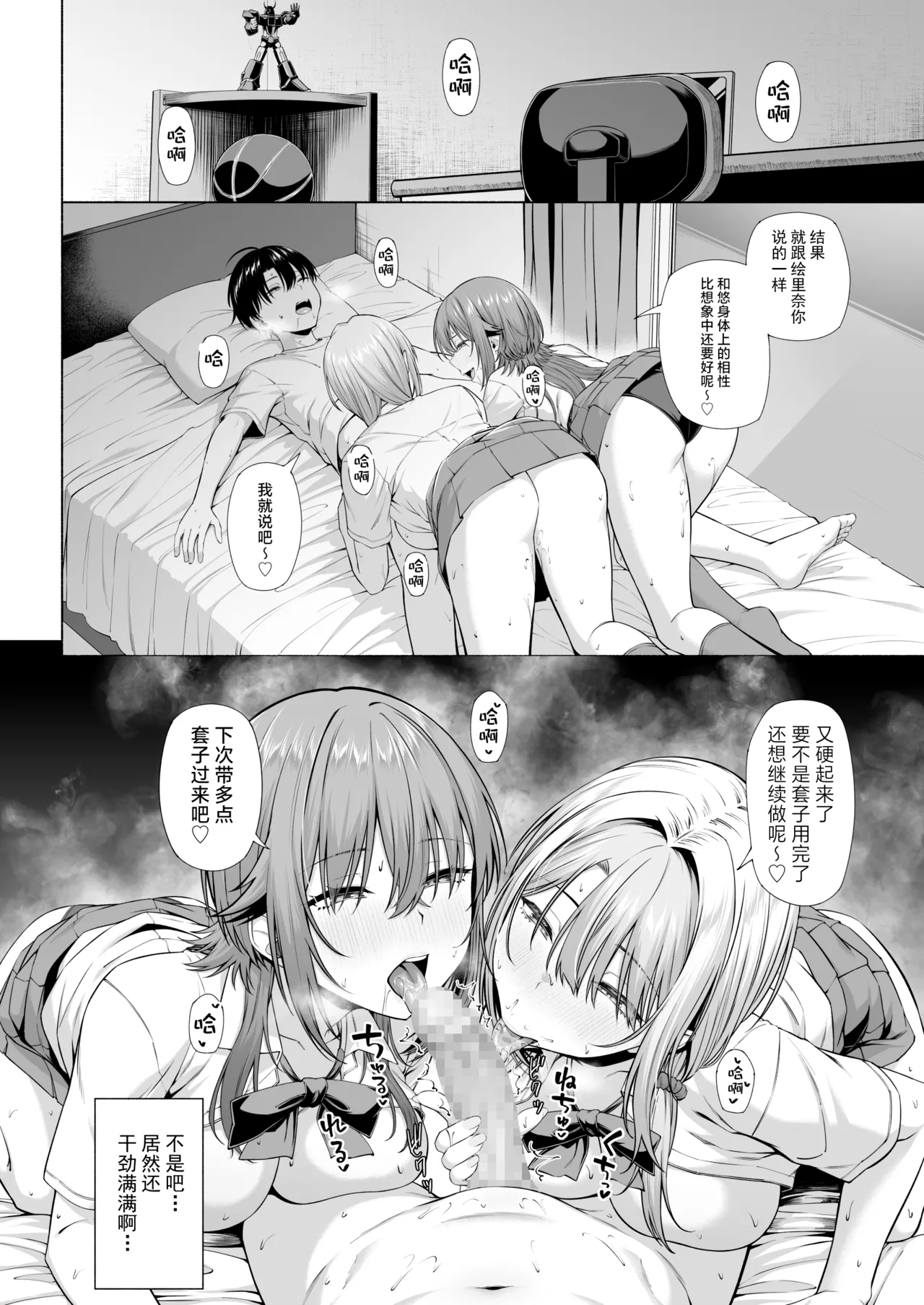 悠君，要不要跟姐姐来一起玩呀 page 45 original parody - schoolgirl uniform hentai manga - read online free
