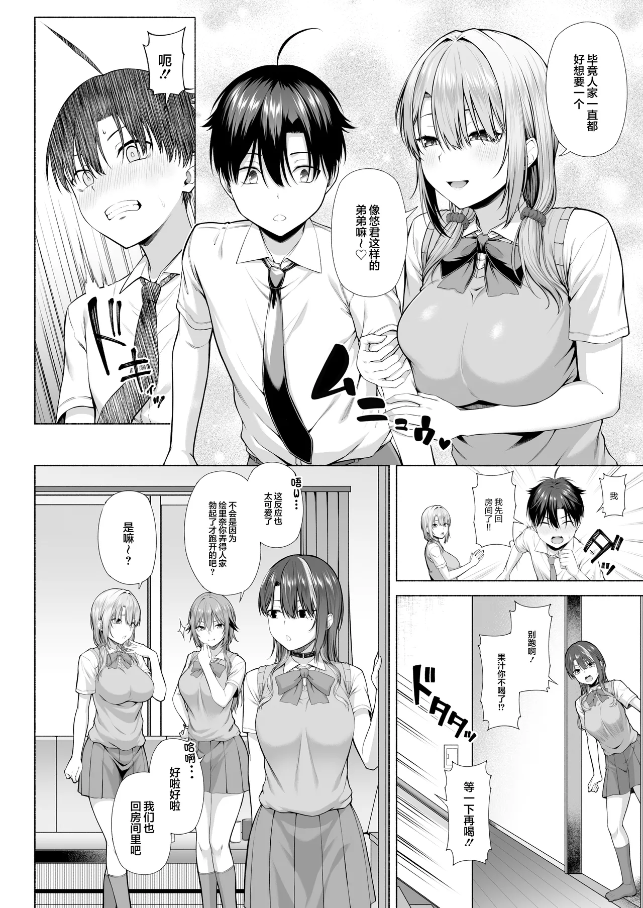 悠君，要不要跟姐姐来一起玩呀 page 9 original parody - schoolgirl uniform hentai manga - read online free