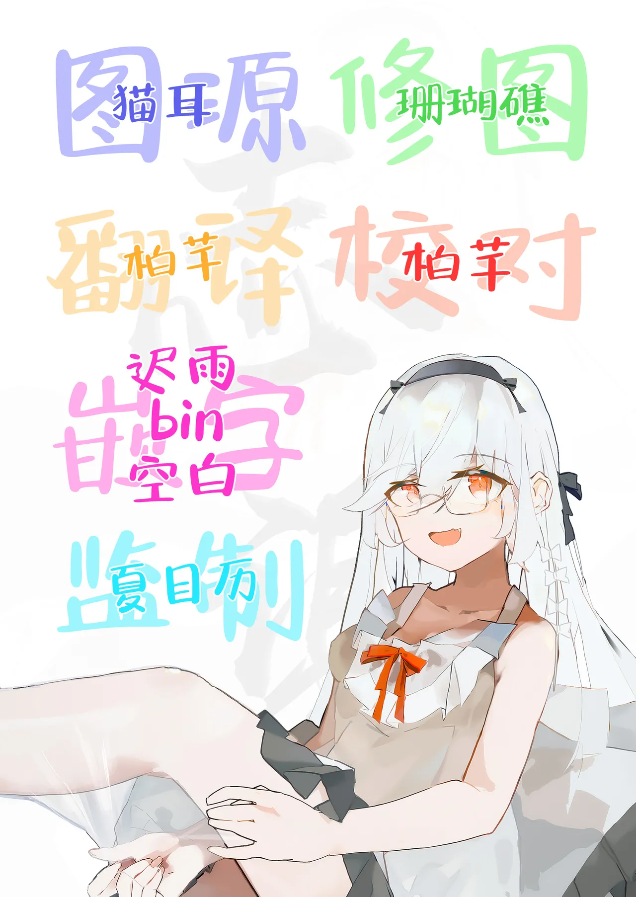 [Sunagimo Shortcake (Naruse Miyabi)] Daisuki dayo, Yuki-chan -15 Nenkan Kataomoi shiteru Osananajimi to Yume de Iroiro suru Hanashi- | 最喜欢你了哦、小雪 [Chinese] [白杨汉化组] [Digital] page 69 original parody - kissing big breasts hentai manga - read online free