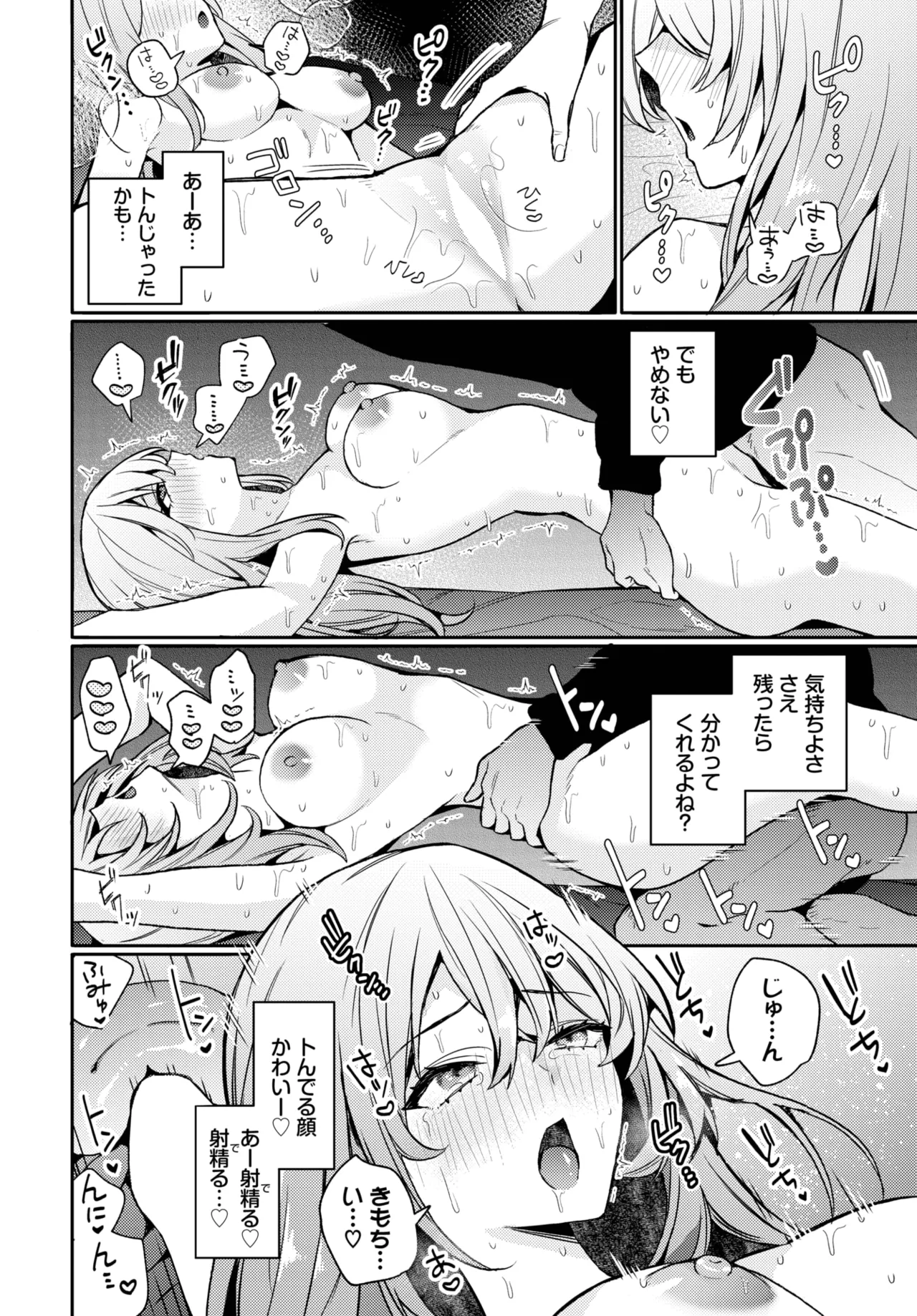 COMIC BAVEL 2025-10 page 100 - nakadashi full censorship hentai manga - read online free