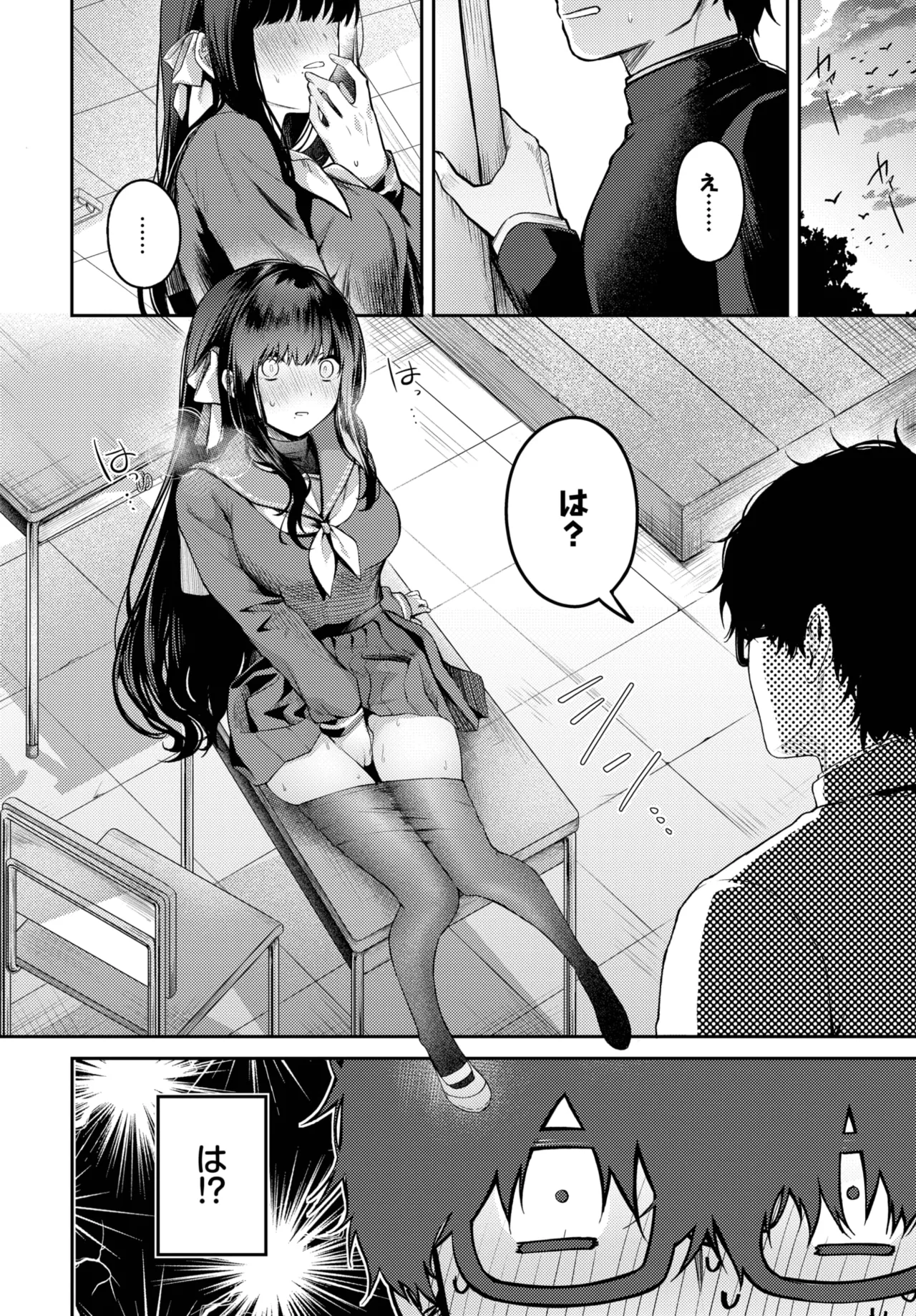 COMIC BAVEL 2025-10 page 124 - nakadashi full censorship hentai manga - read online free