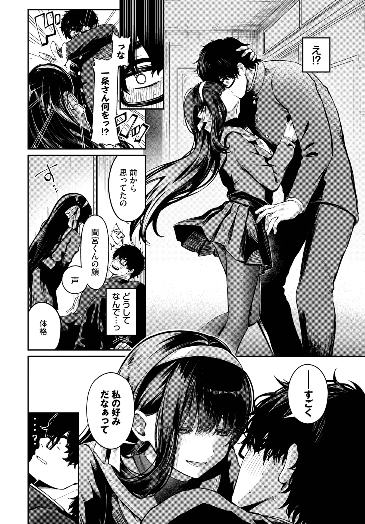 COMIC BAVEL 2025-10 page 126 - nakadashi full censorship hentai manga - read online free