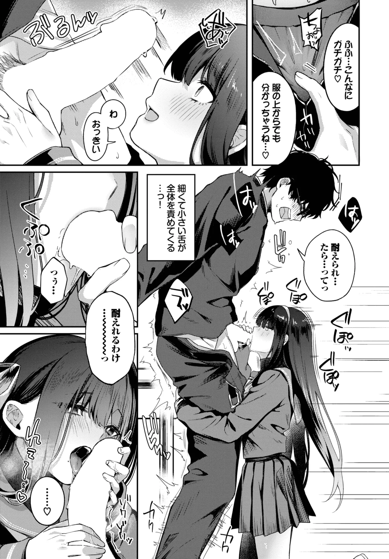 COMIC BAVEL 2025-10 page 131 - nakadashi full censorship hentai manga - read online free