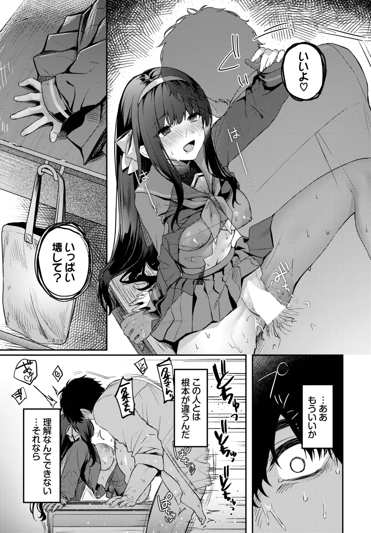 COMIC BAVEL 2025-10 page 139 - nakadashi full censorship hentai manga - read online free