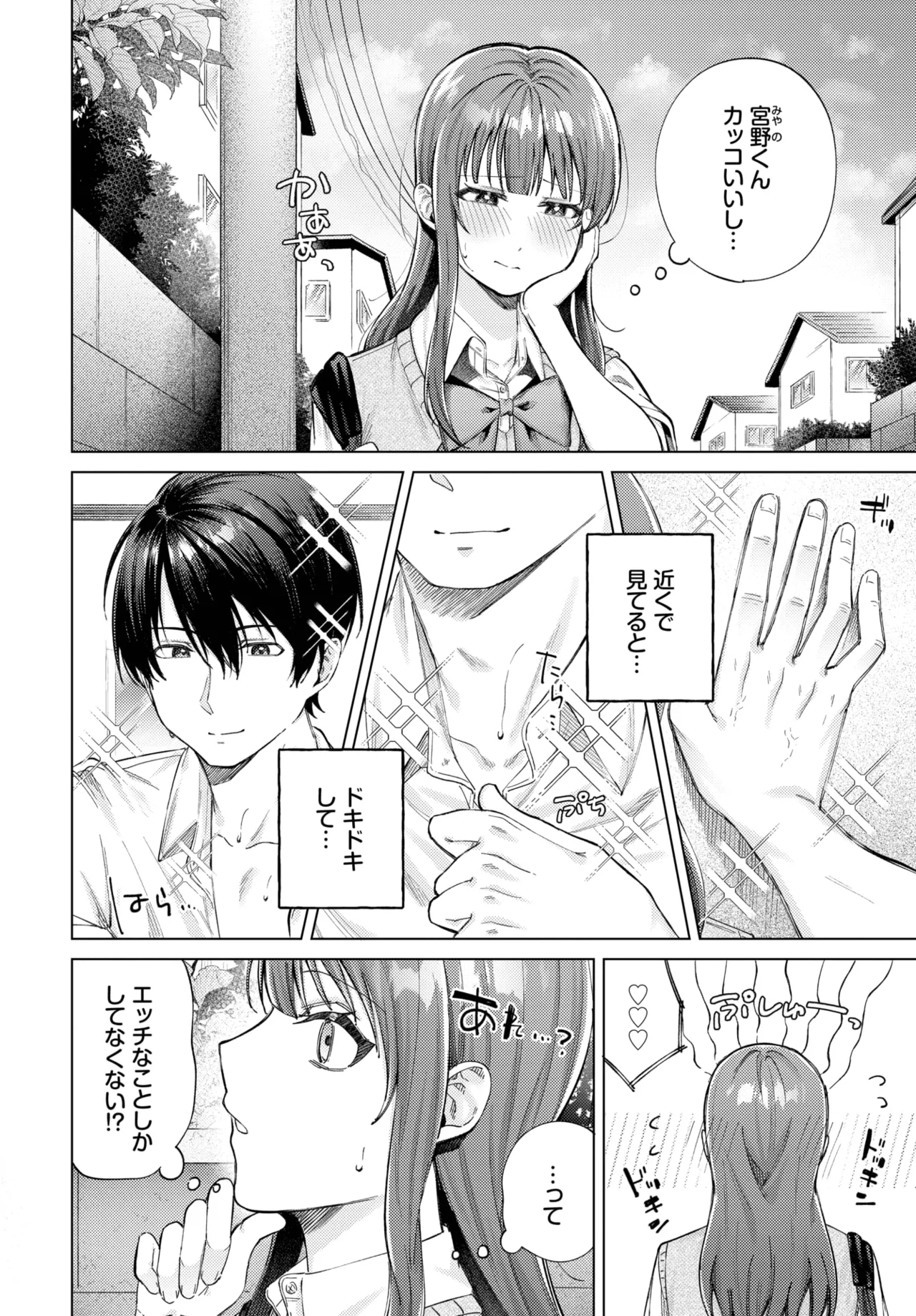 COMIC BAVEL 2025-10 page 148 - nakadashi full censorship hentai manga - read online free