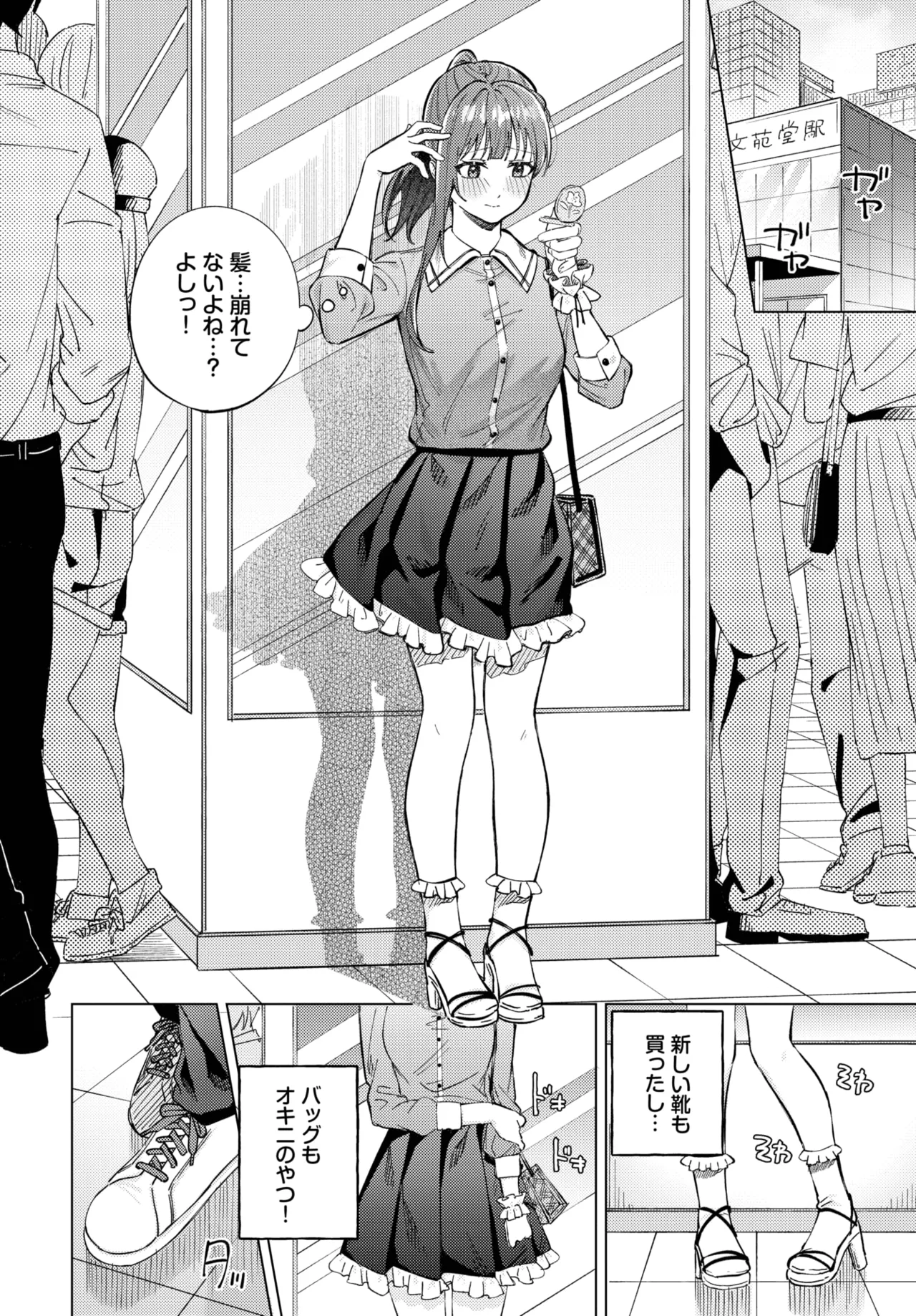 COMIC BAVEL 2025-10 page 150 - nakadashi full censorship hentai manga - read online free