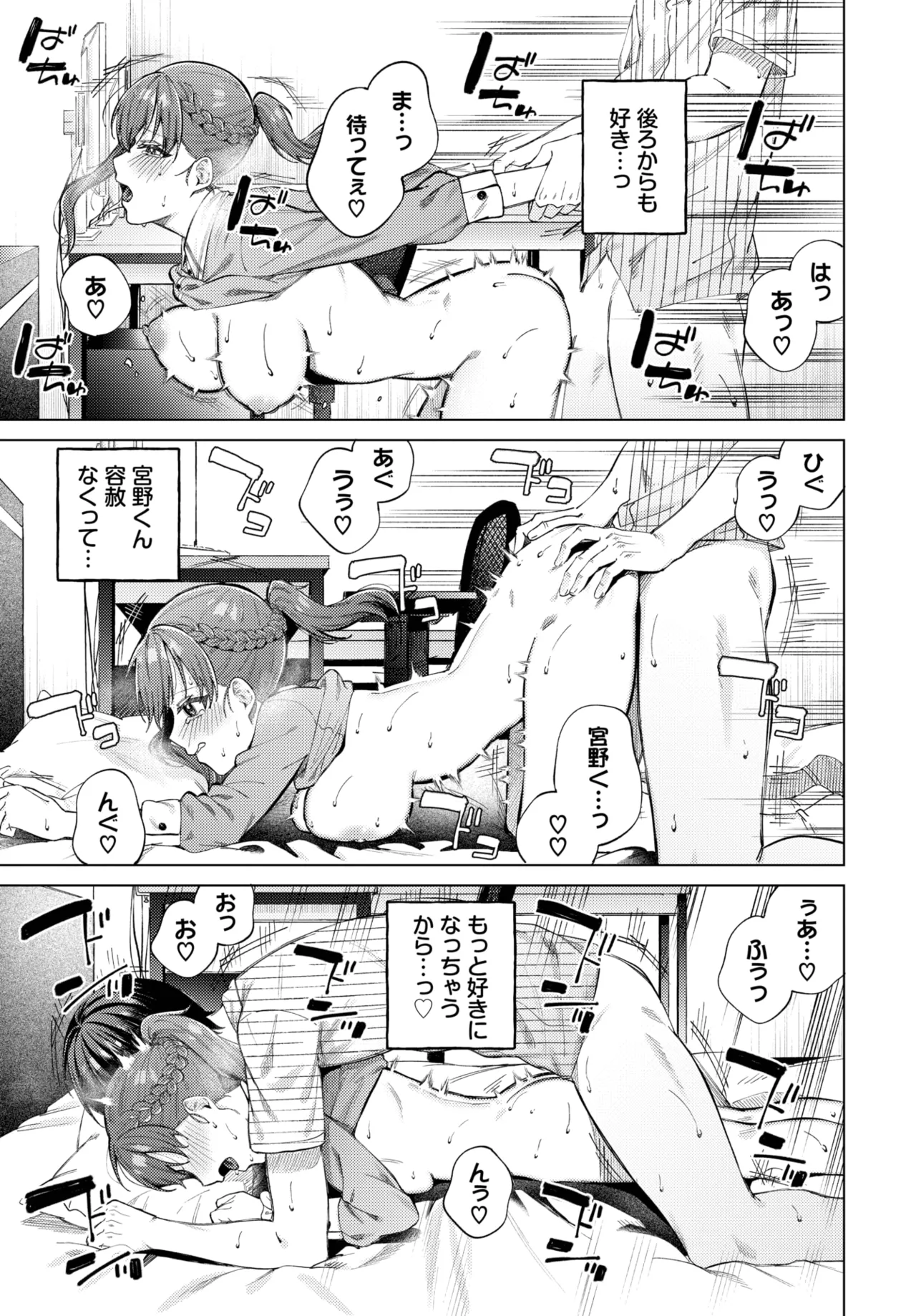 COMIC BAVEL 2025-10 page 171 - nakadashi full censorship hentai manga - read online free