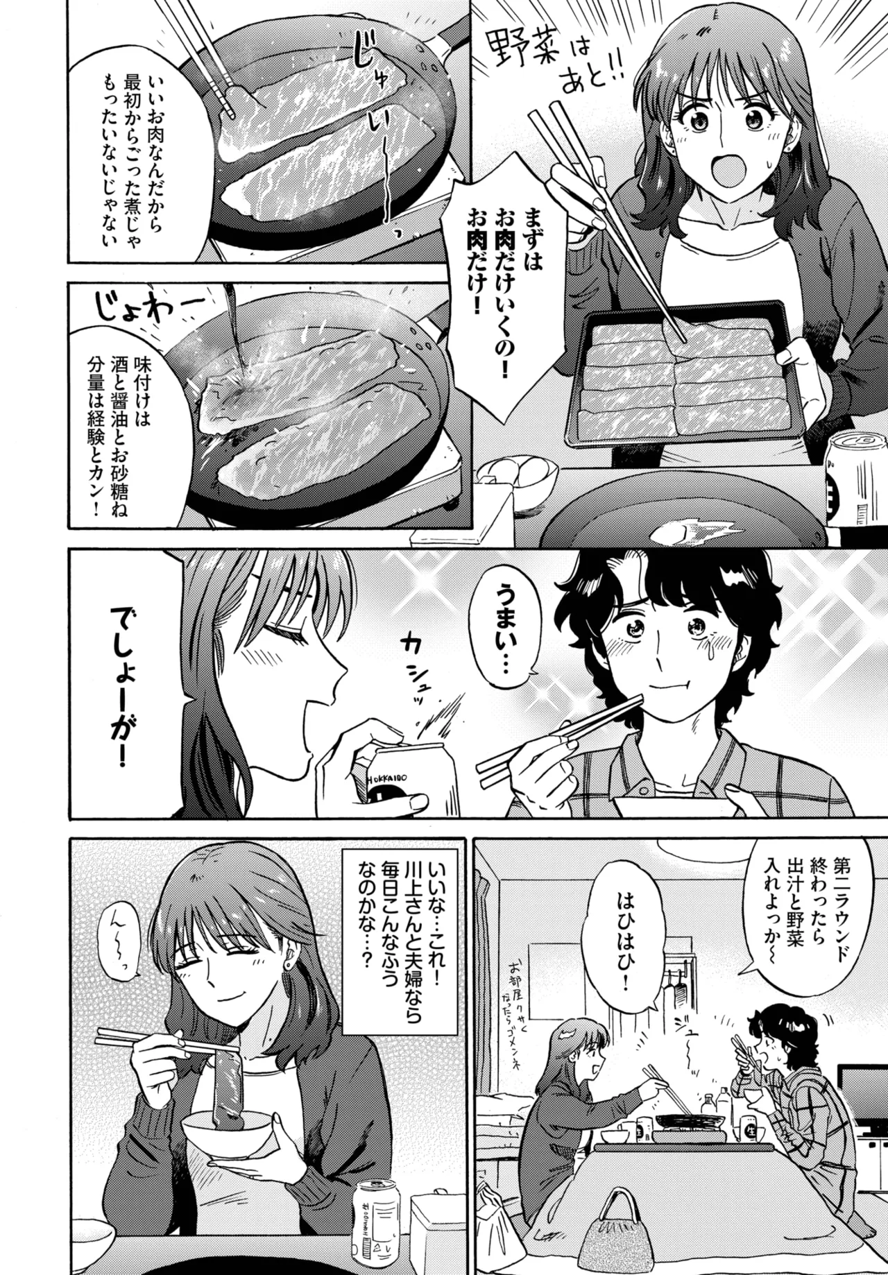 COMIC BAVEL 2025-10 page 178 - nakadashi full censorship hentai manga - read online free