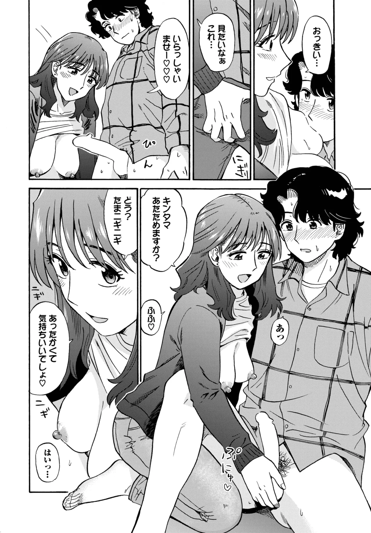 COMIC BAVEL 2025-10 page 184 - nakadashi full censorship hentai manga - read online free