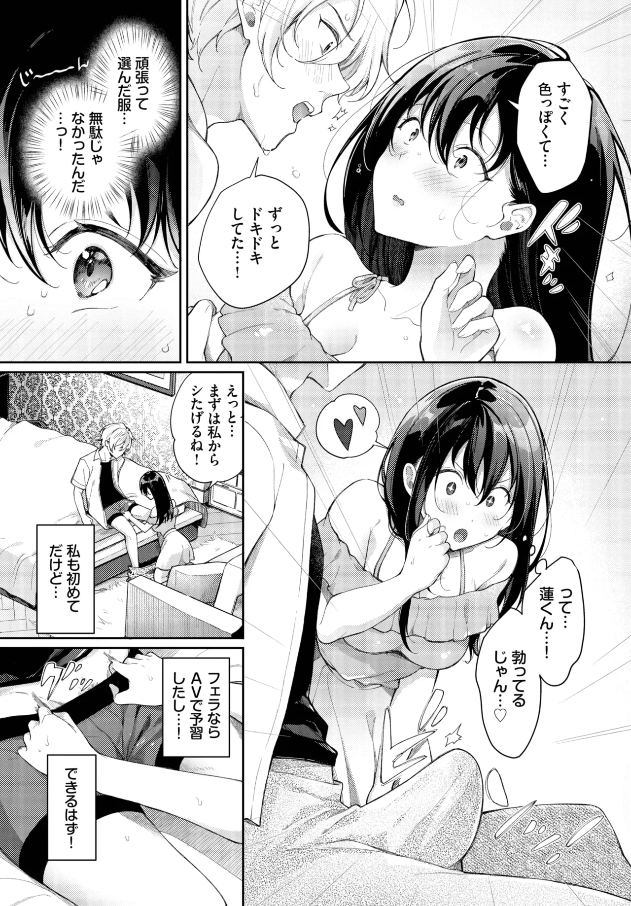 COMIC BAVEL 2025-10 page 207 - nakadashi full censorship hentai manga - read online free