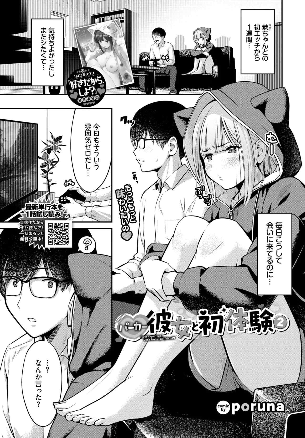 COMIC BAVEL 2025-10 page 235 - nakadashi full censorship hentai manga - read online free