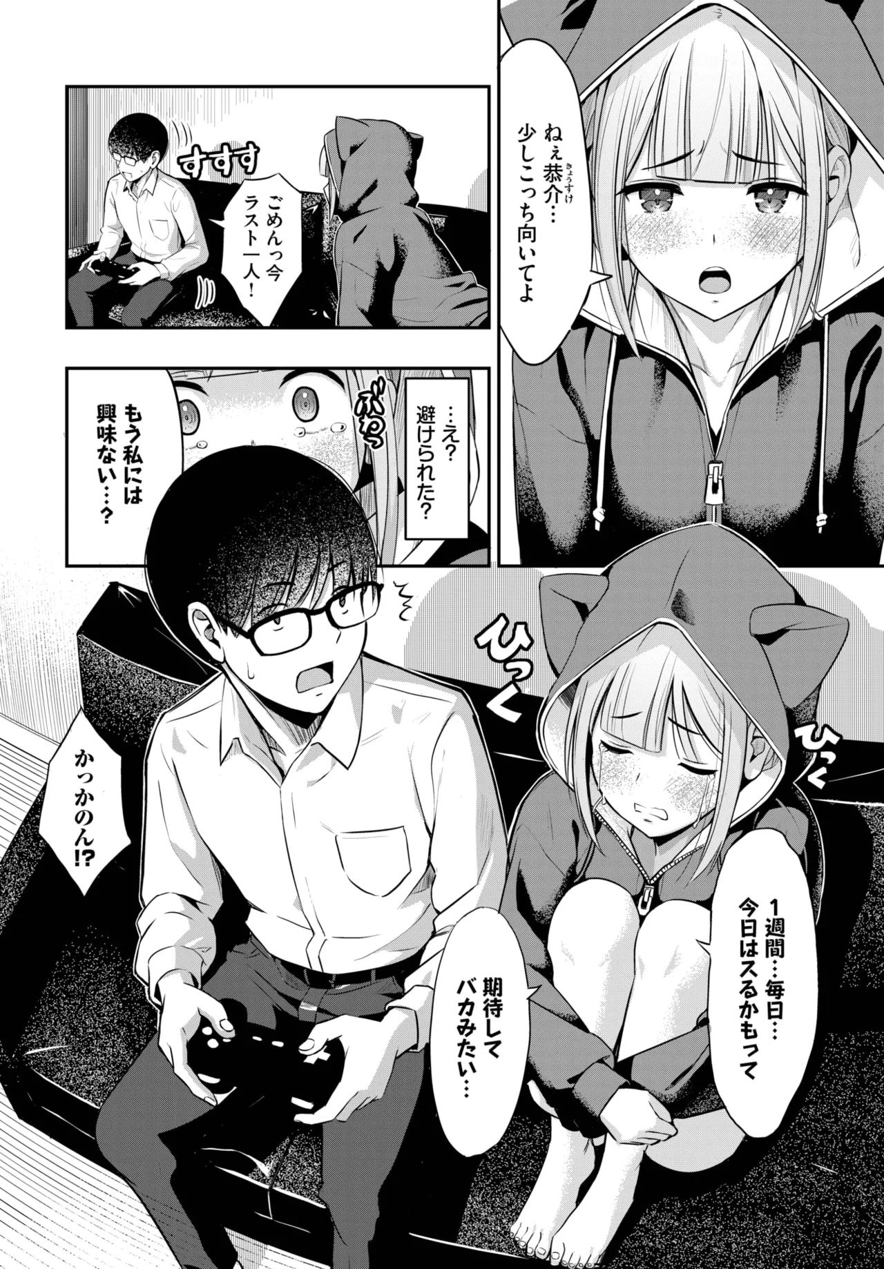 COMIC BAVEL 2025-10 page 236 - nakadashi full censorship hentai manga - read online free