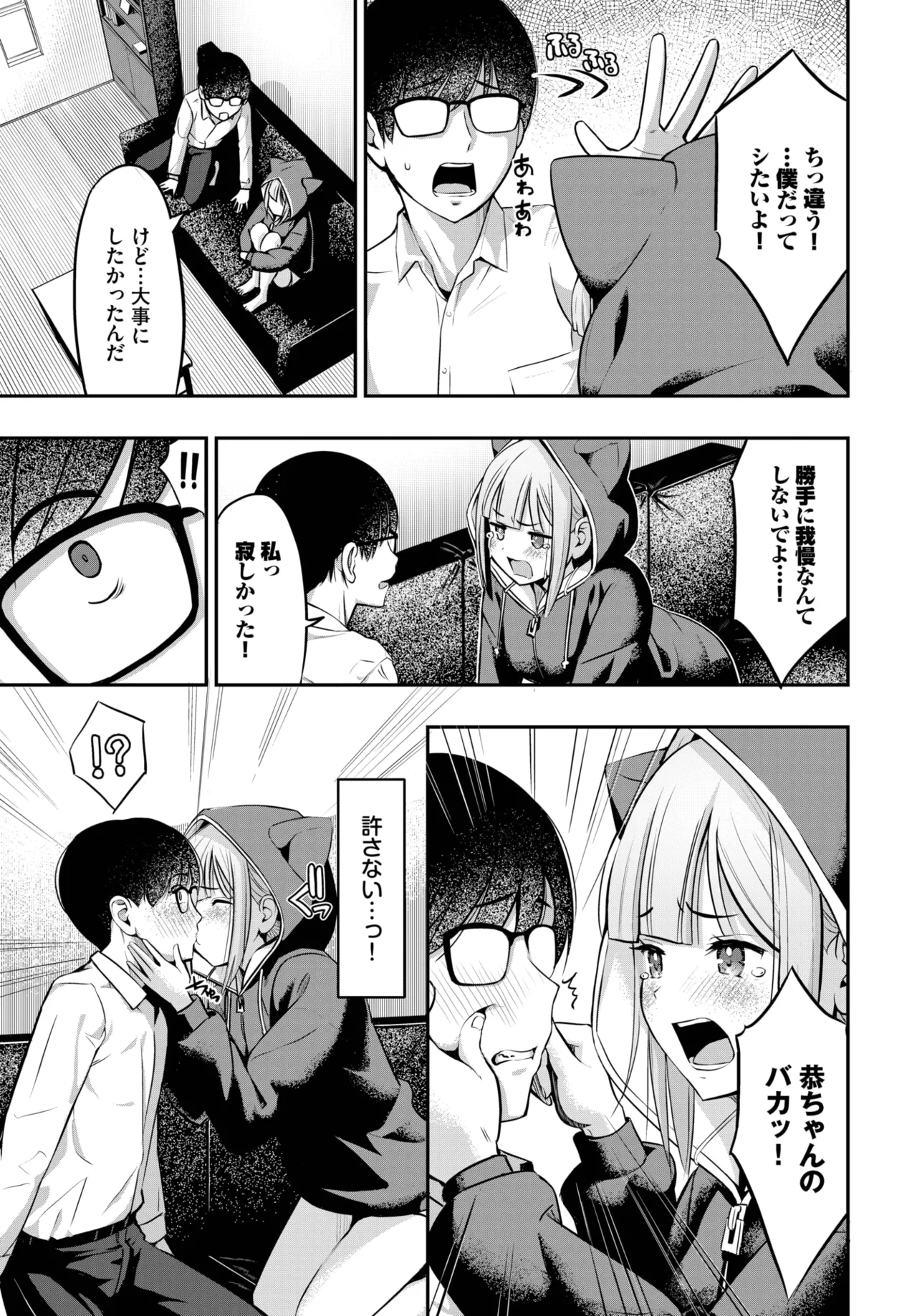 COMIC BAVEL 2025-10 page 237 - nakadashi full censorship hentai manga - read online free